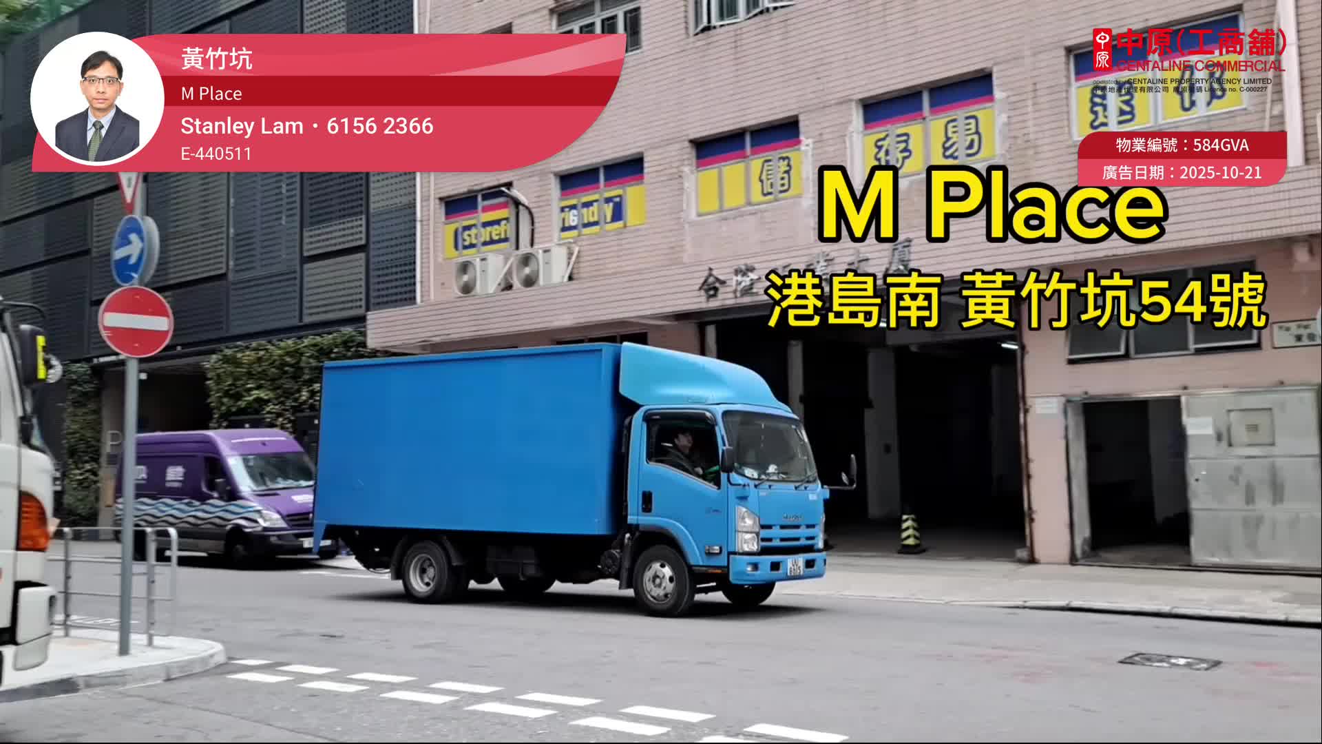 M PLACE｜工商樓盤｜中原工商舖
