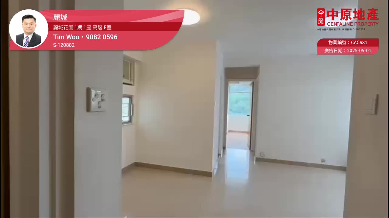 丽城花园 1期 1座