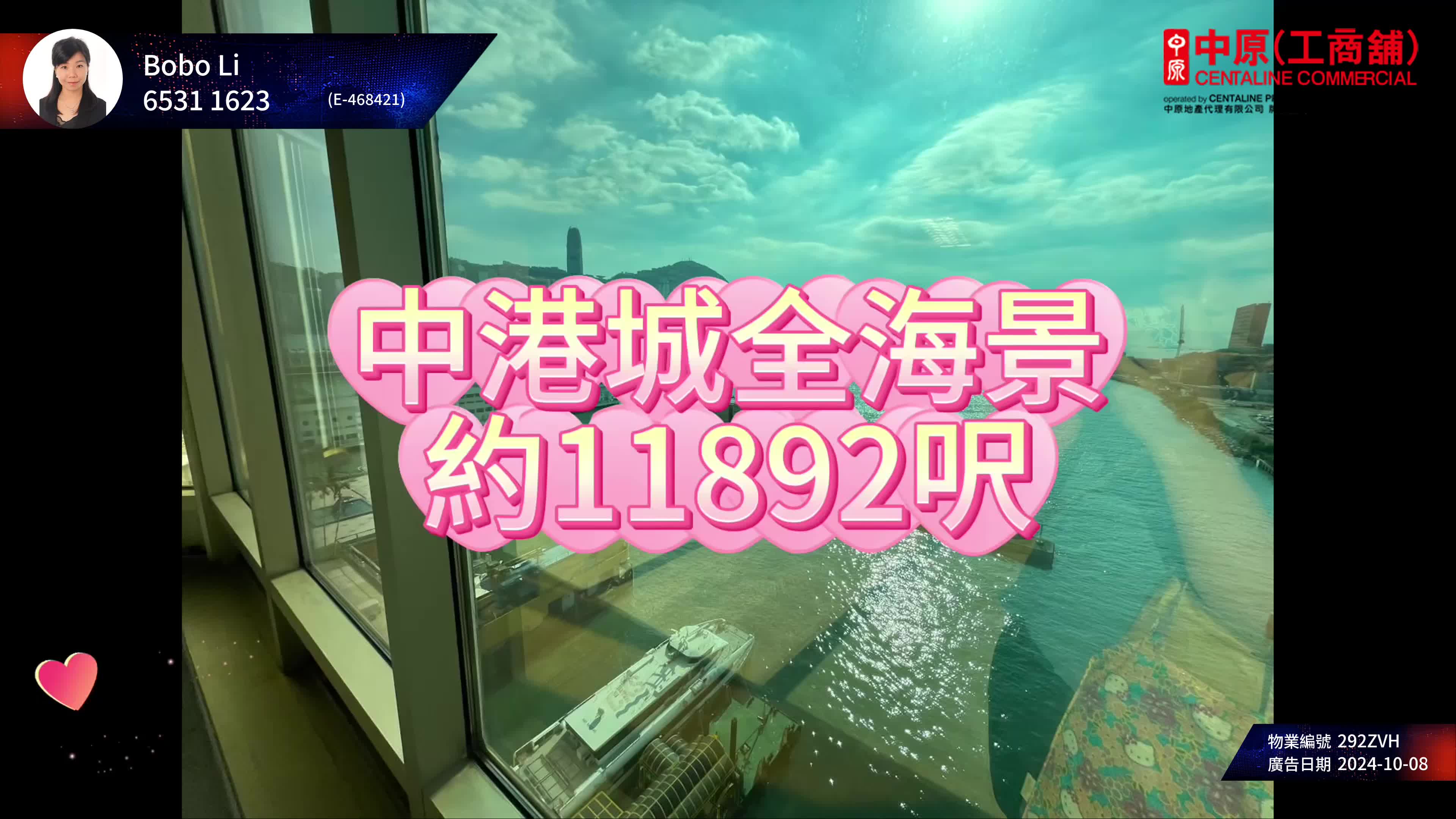 中港城2座的單位視頻資料｜寫字樓樓盤｜中原工商舖
