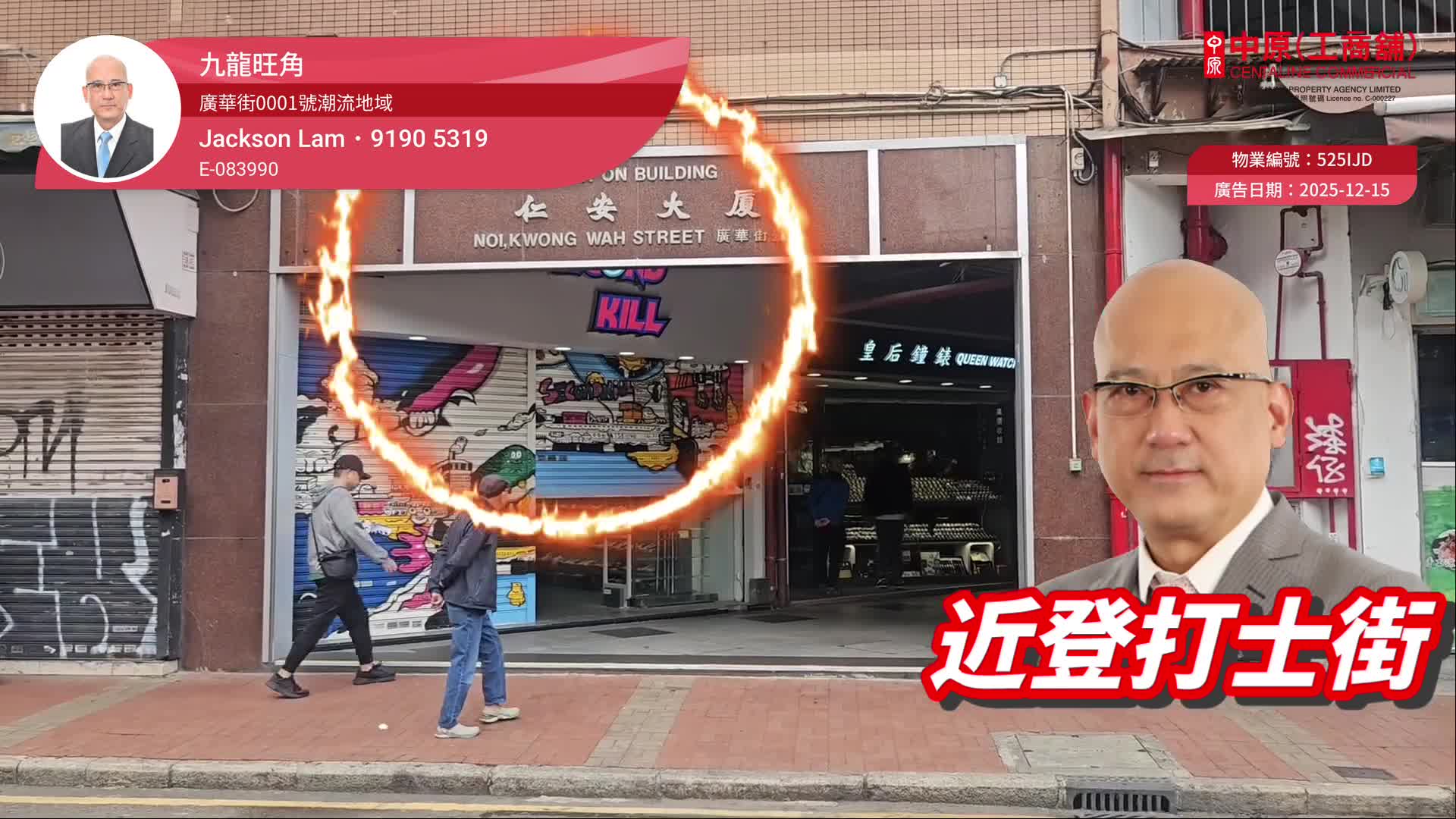 Mongkok Kwong Wa Street｜Retail Property | Centaline Commercial