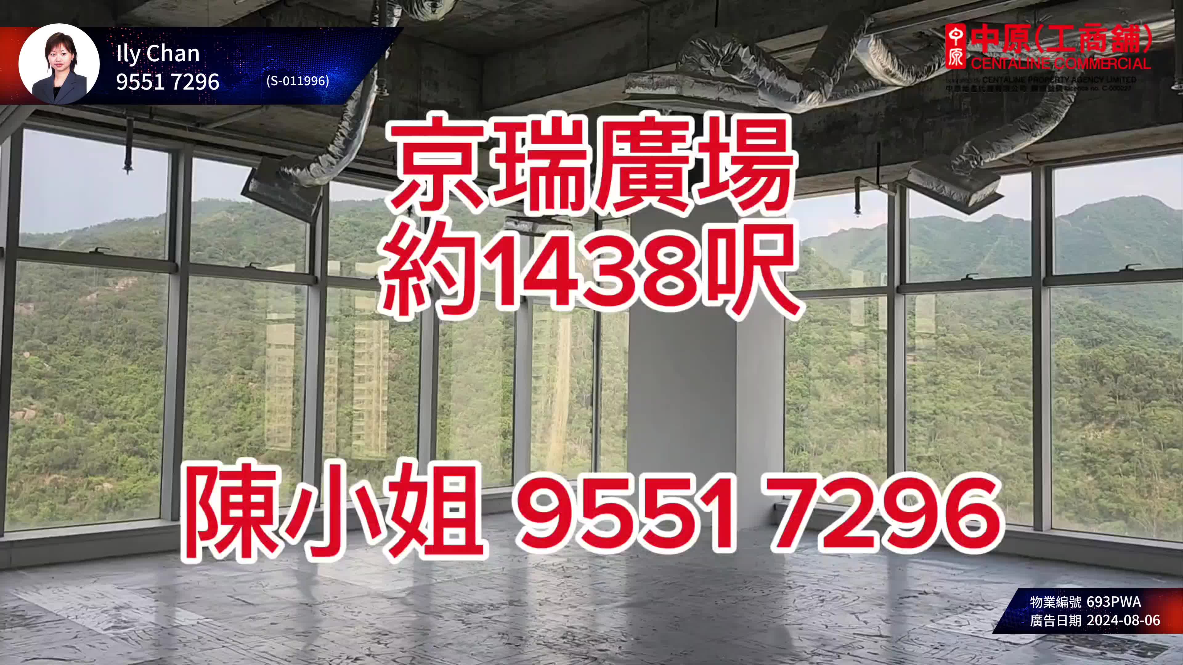 京瑞廣場2期的單位視頻資料｜寫字樓樓盤｜中原工商舖