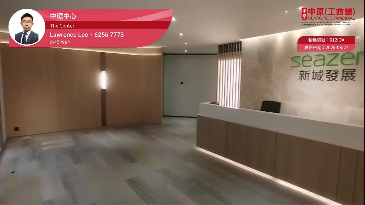 中環中心｜寫字樓樓盤｜中原工商舖