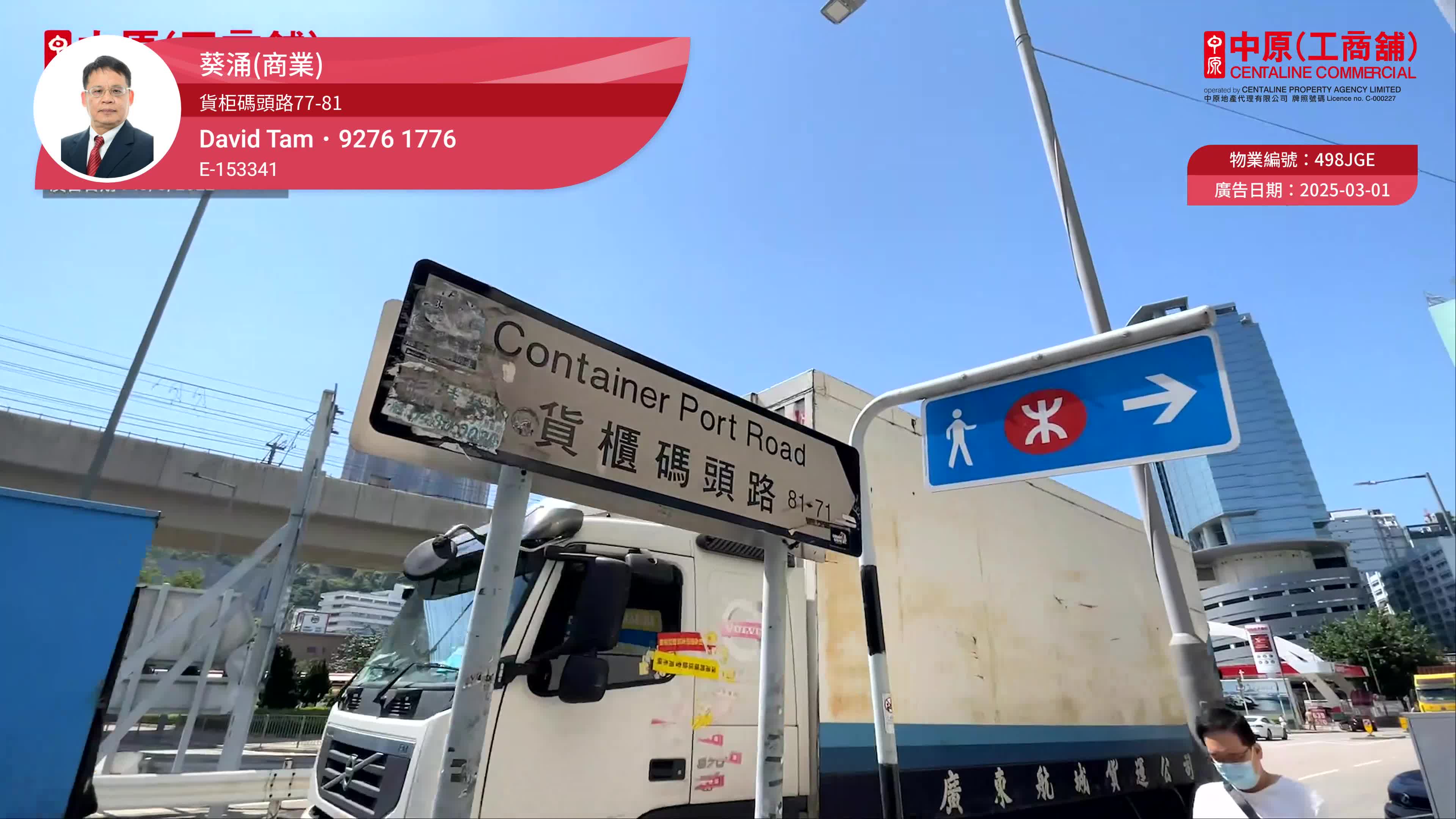 Magnet Place Tower 1｜Retail Property | Centaline Commercial