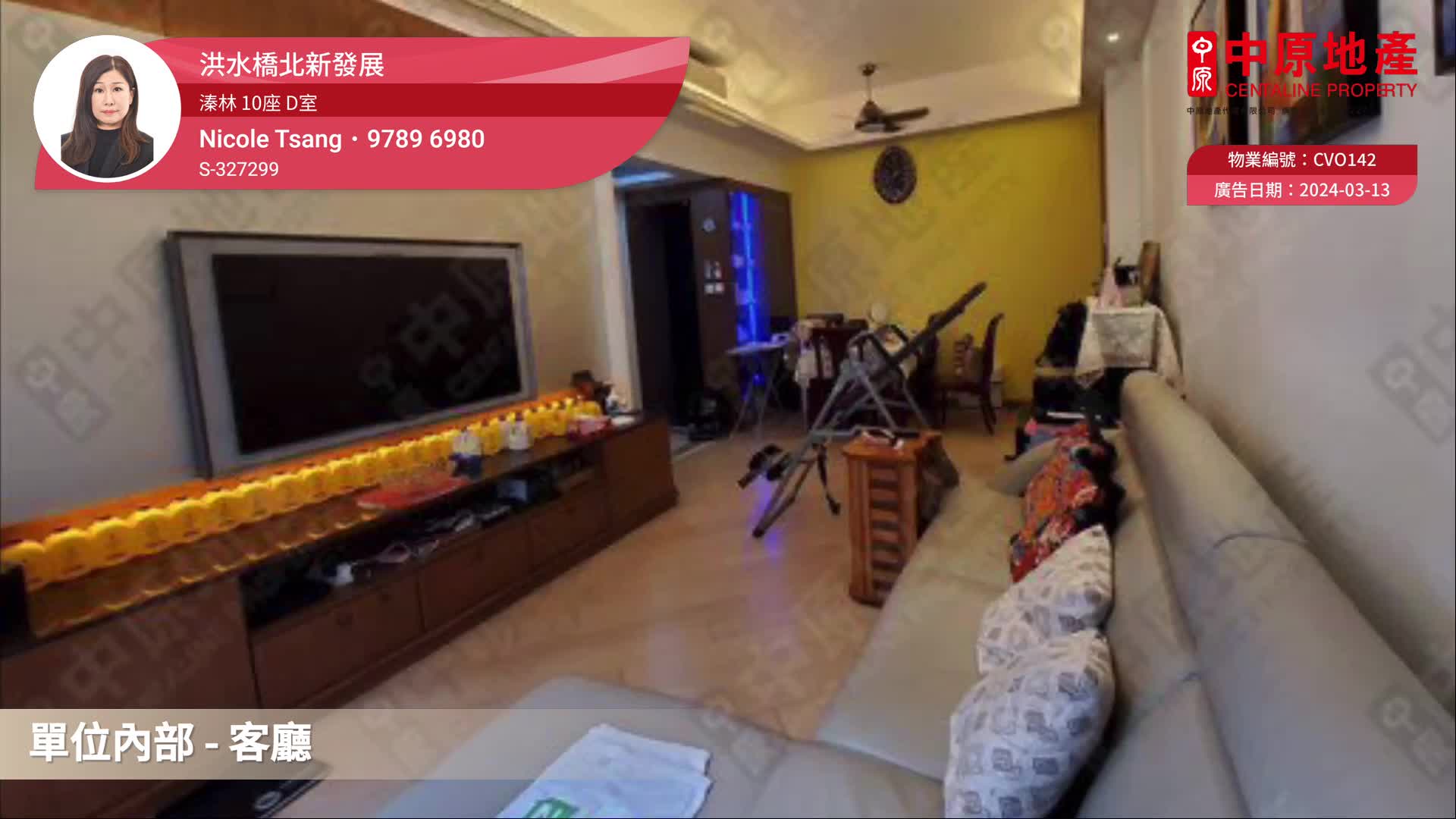 溱林