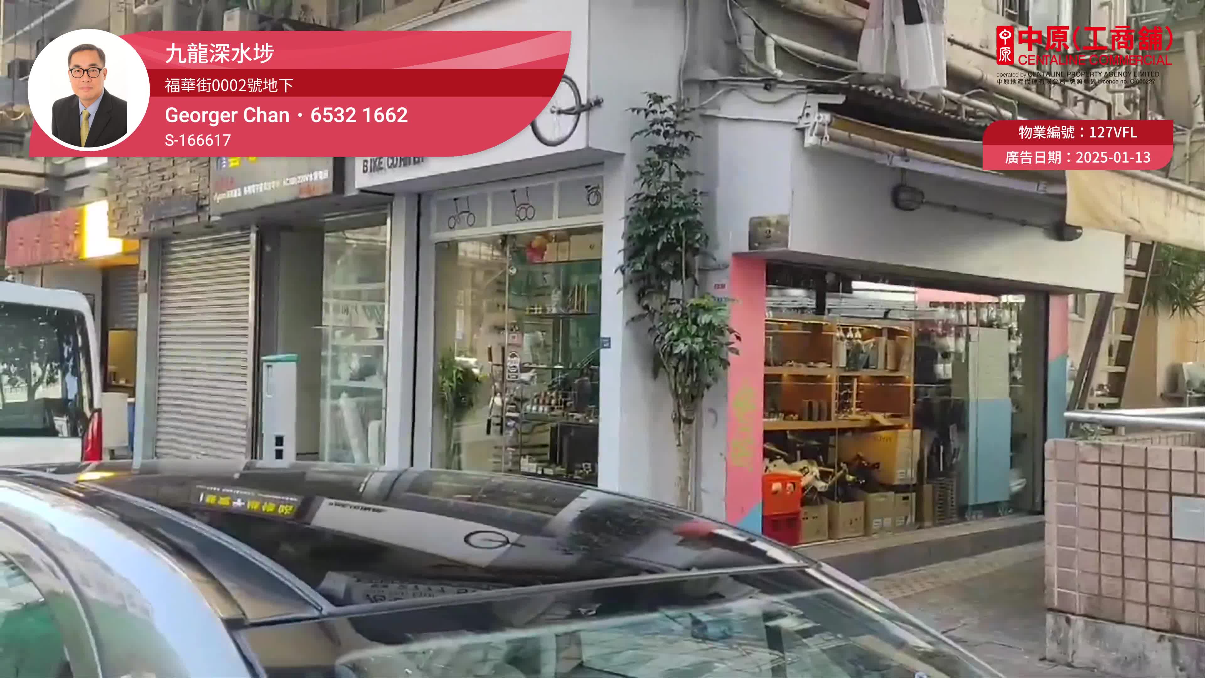 Unit Video materials about Sham Shui Po Tai Po Road | Retail Listing | Centaline Commercial