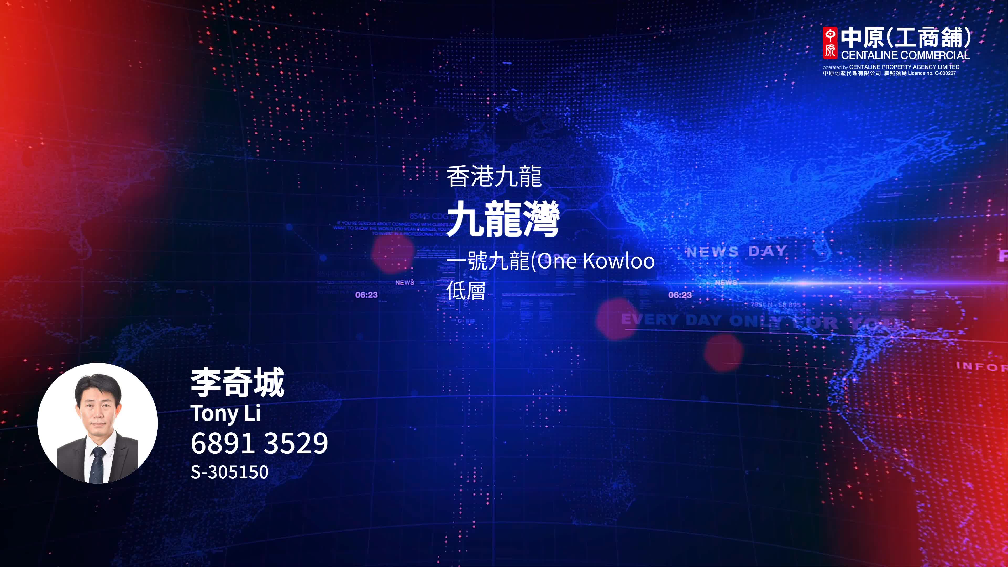 一号九龙的单位视频资料｜写字楼楼盘｜中原工商铺