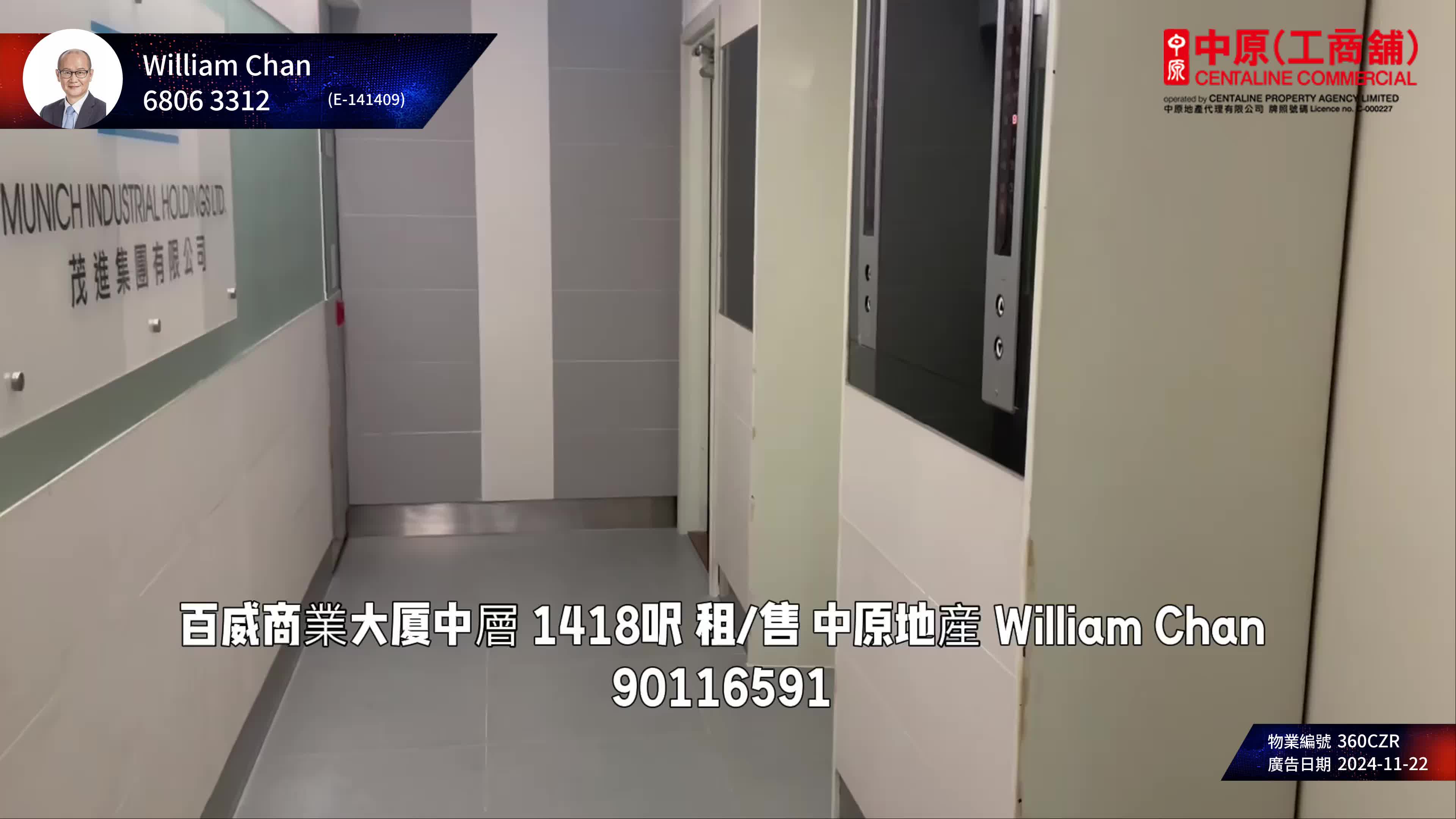 百威商业大厦｜写字楼楼盘｜中原工商铺