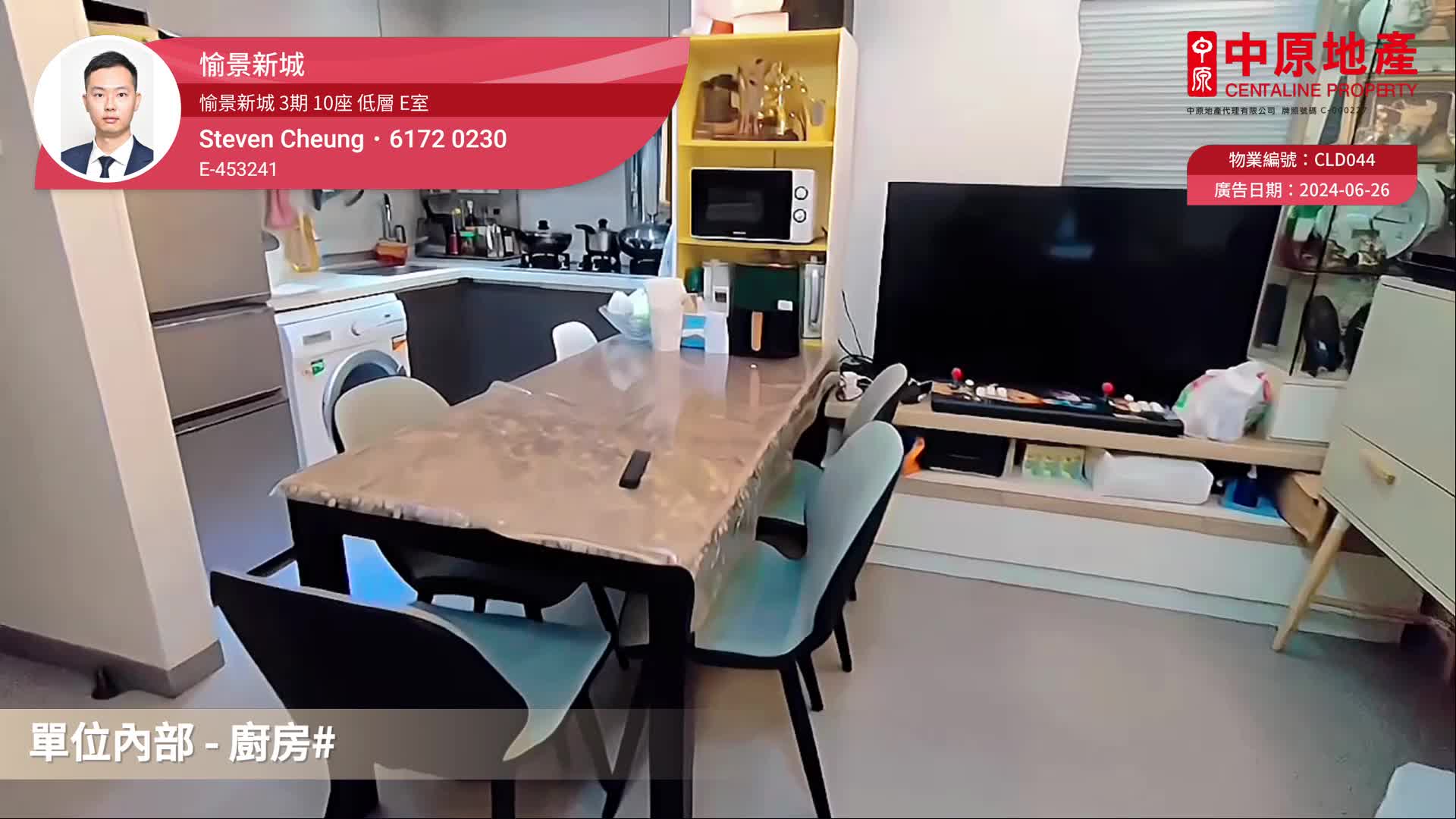 愉景新城 3期 10座