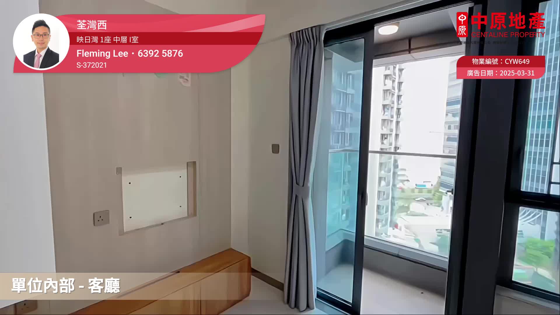 映日灣 1座