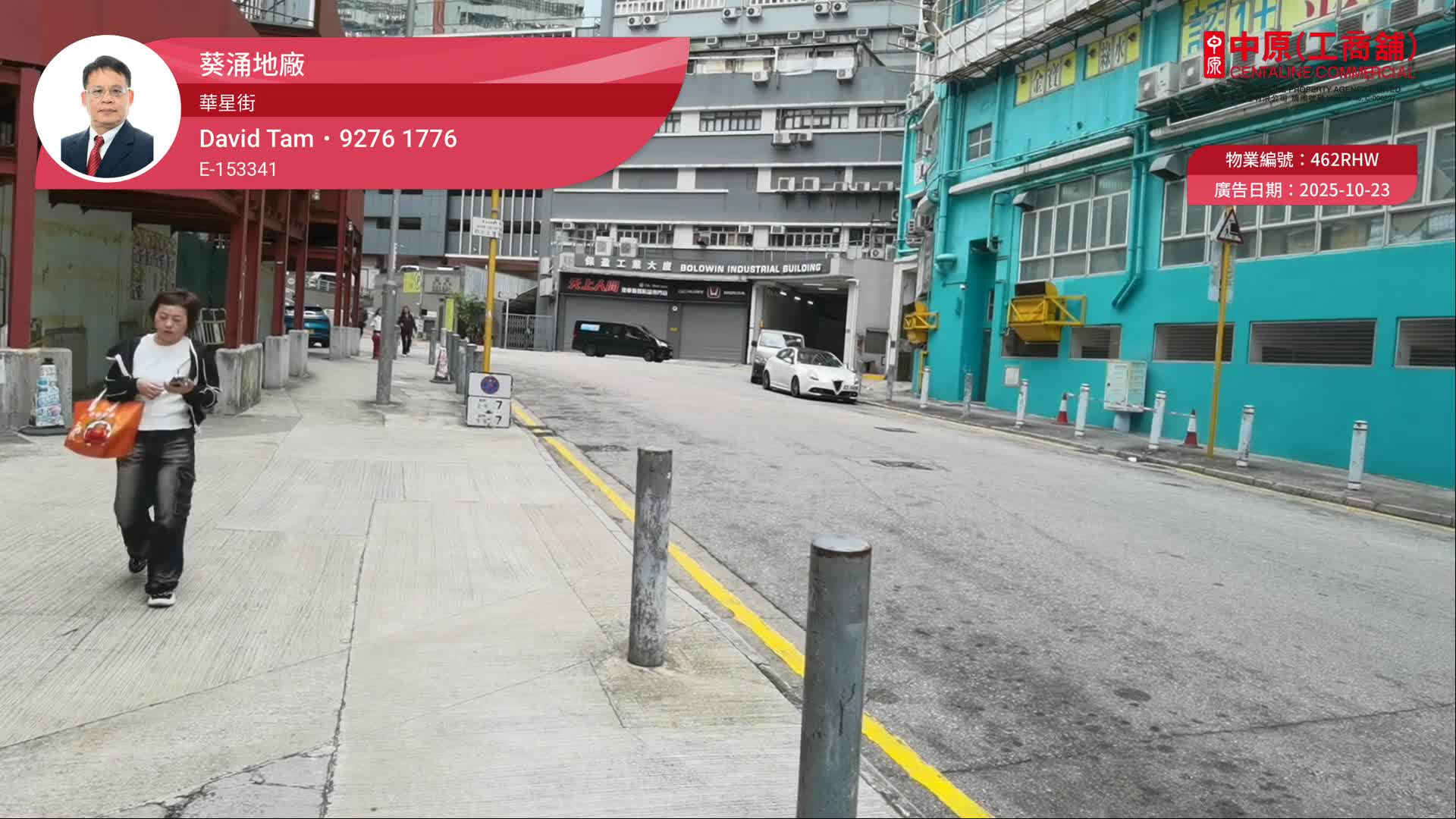 金星工業大廈｜工商樓盤｜中原工商舖