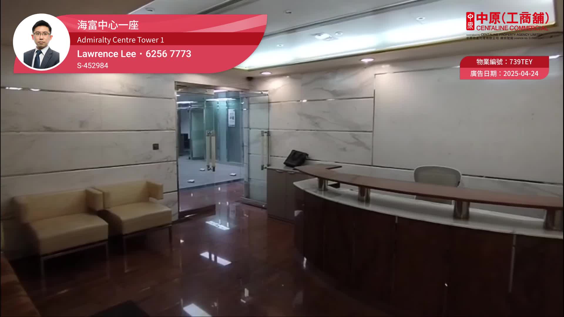 Admiralty Centre Tower 1｜Office Property | Centaline Commercial