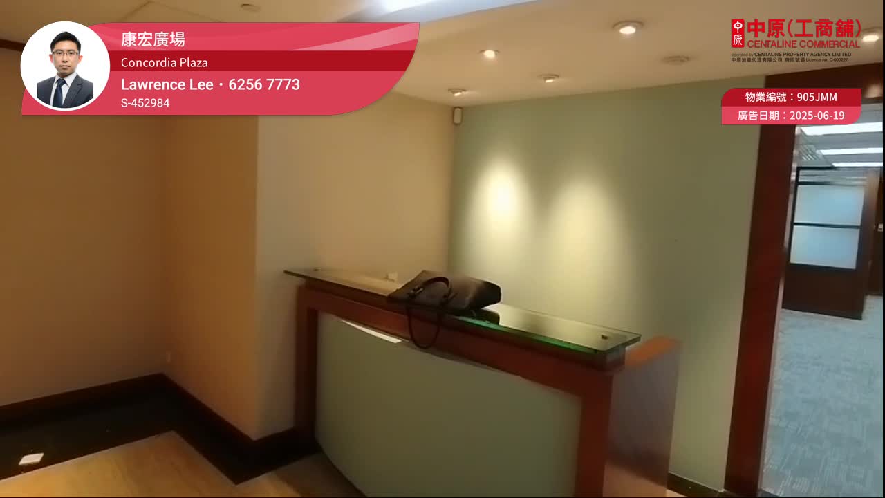 Concordia Plaza South Tower｜Office Property | Centaline Commercial