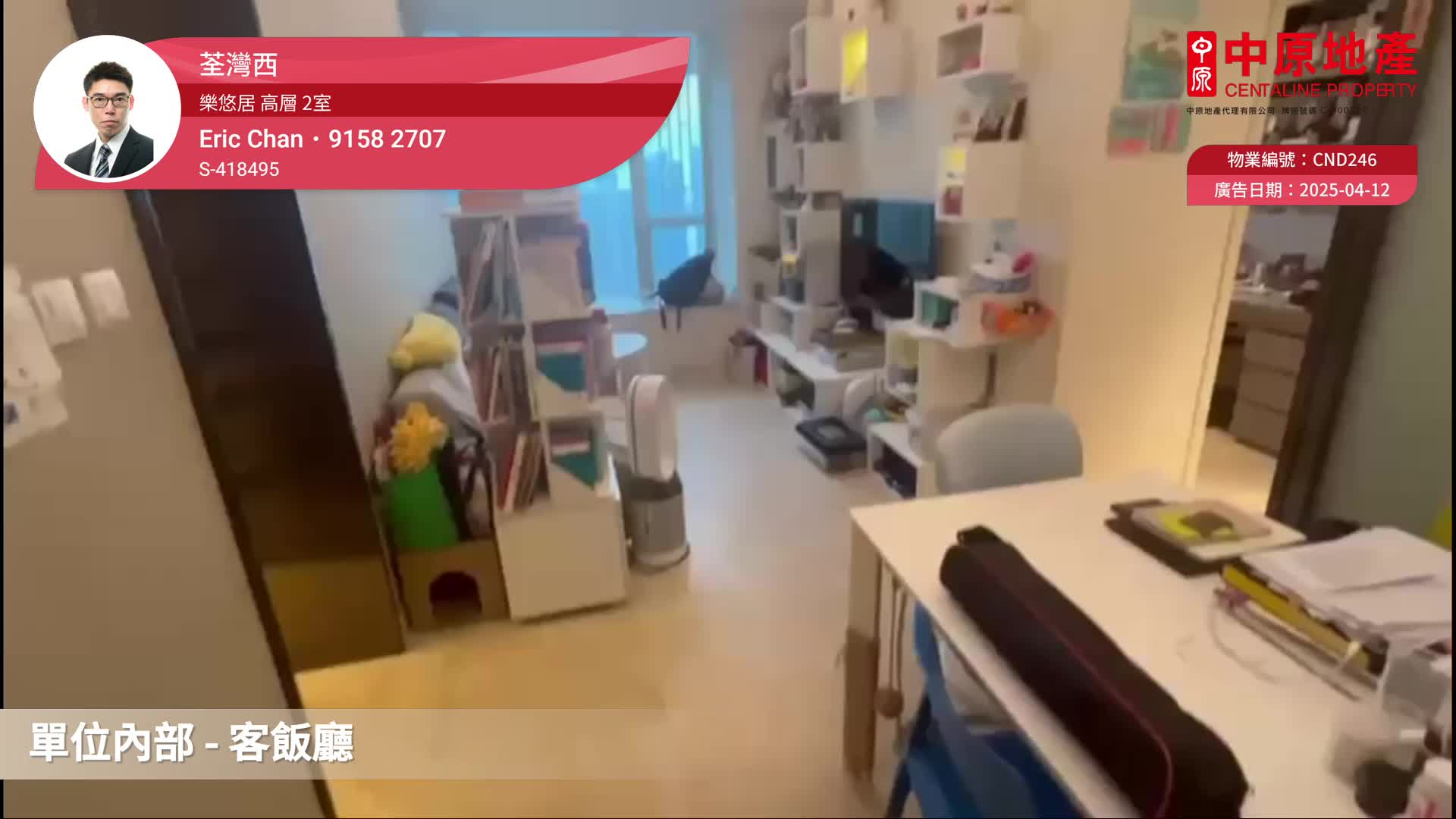 樂悠居