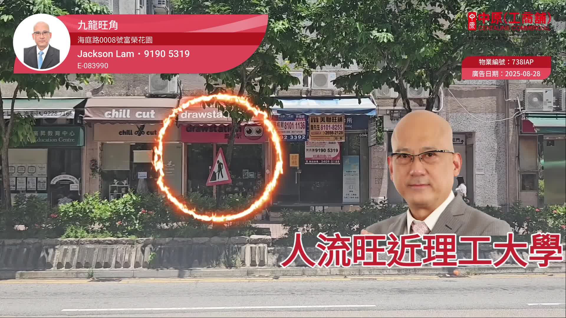 Tai Kok Tsui Hoi Ting Road｜Retail Property | Centaline Commercial