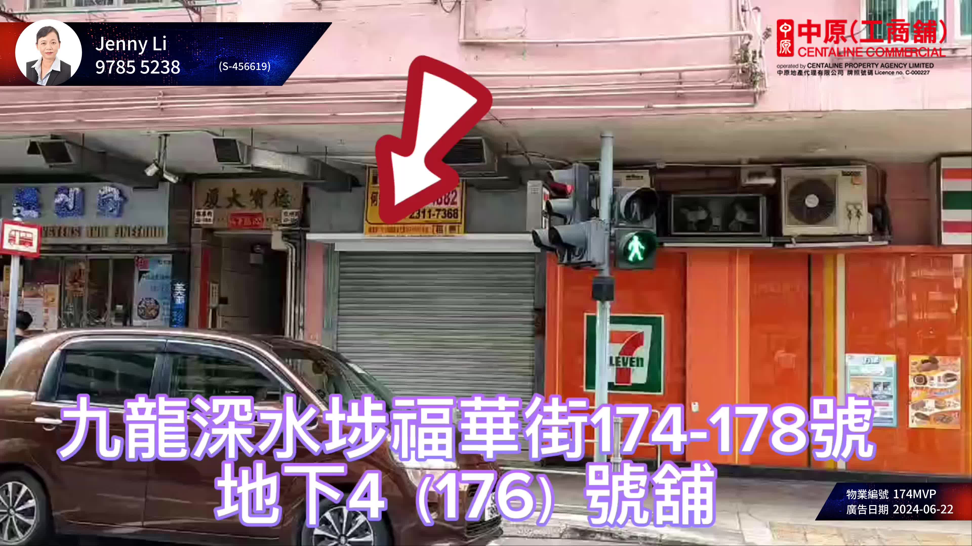 Sham Shui Po Yen Chow Street｜Retail Property | Centaline Commercial