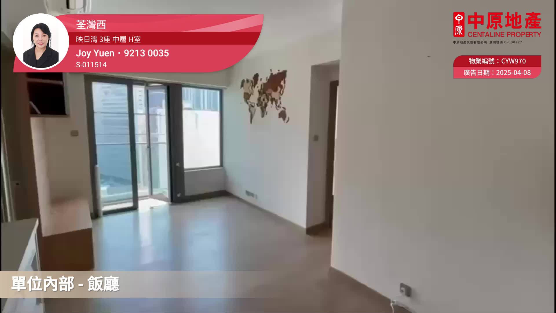 映日灣 3座