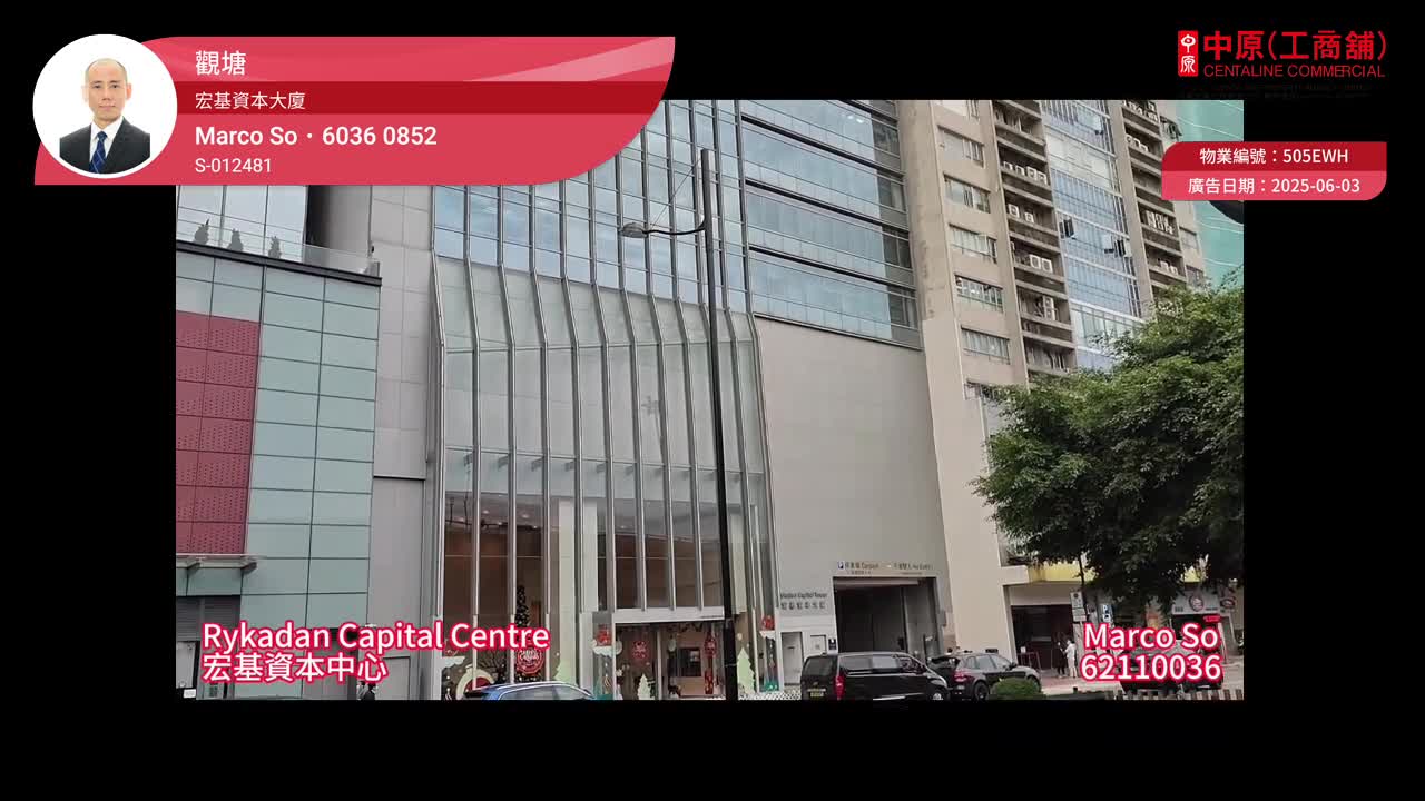 Rykadan Capital Tower｜Office Property | Centaline Commercial