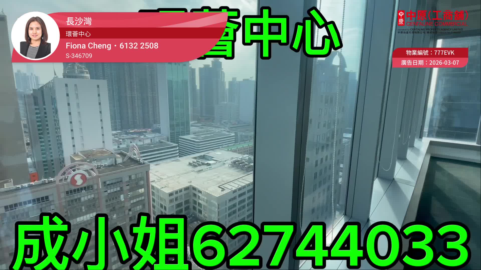 Ceo Tower｜Industrial Property | Centaline Commercial