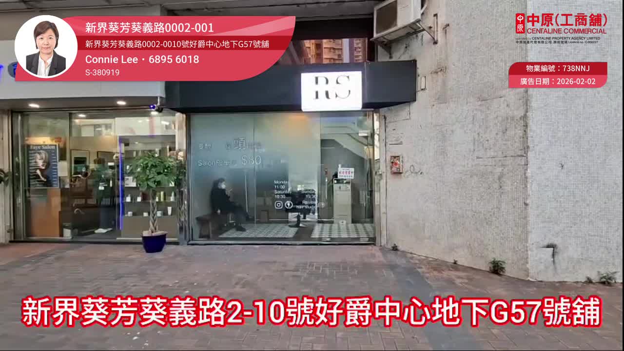 Kwai Chung Kwai Yi Road｜Retail Property | Centaline Commercial