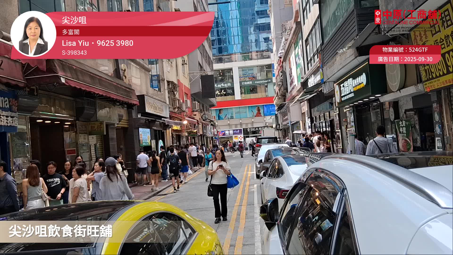 Tsim Sha Tsui Hau Fook Street｜Retail Property | Centaline Commercial