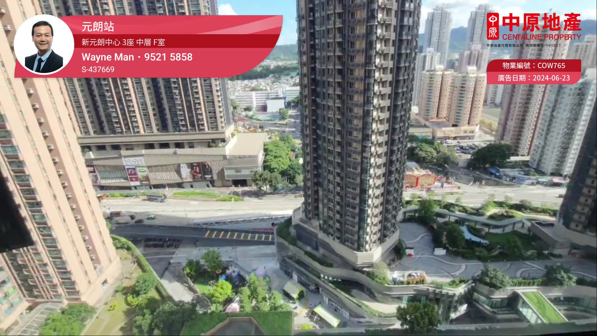 Sun Yuen Long Centre