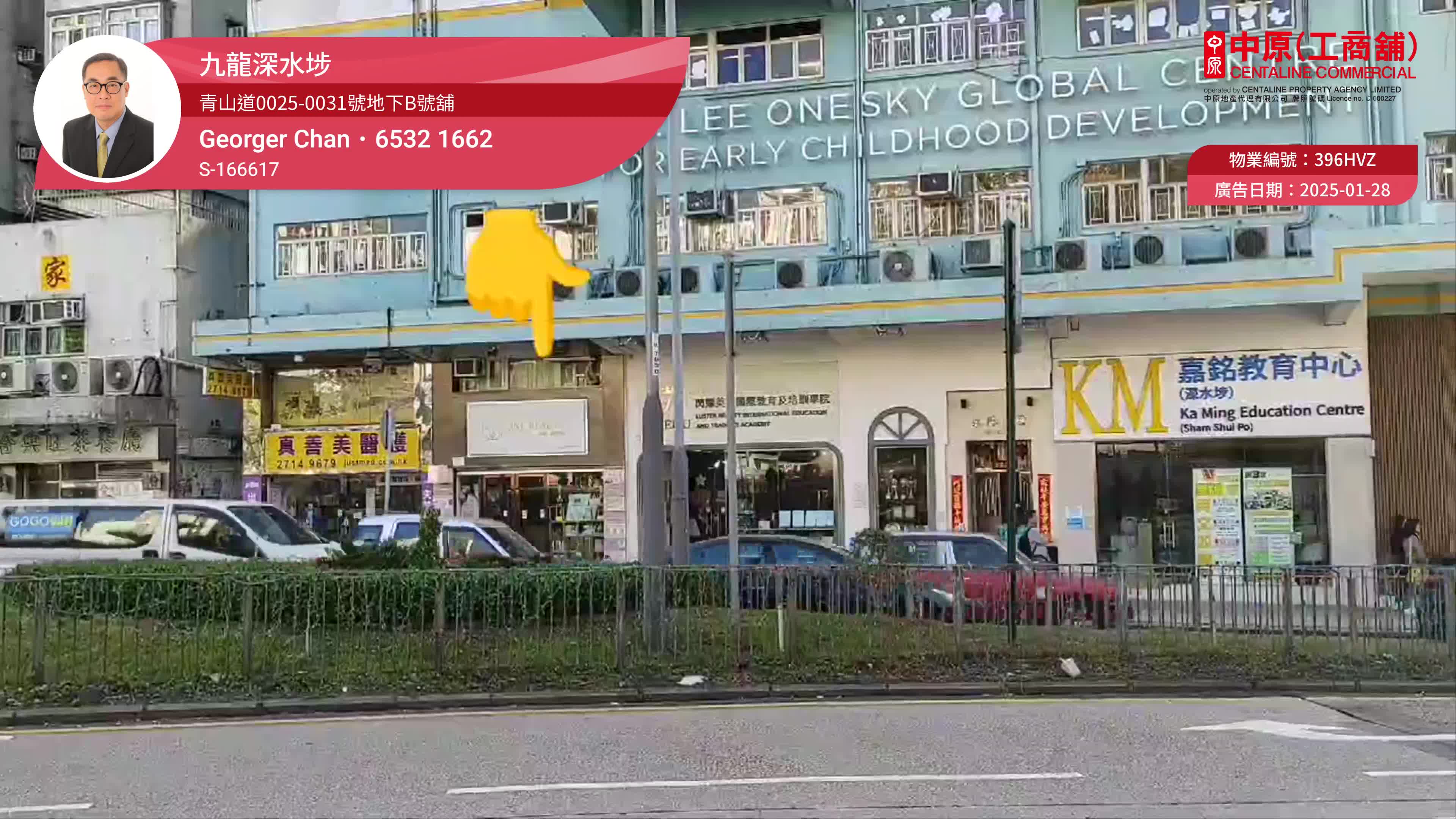 Unit Video materials about Sham Shui Po Castle Peak Road | Retail Listing | Centaline Commercial