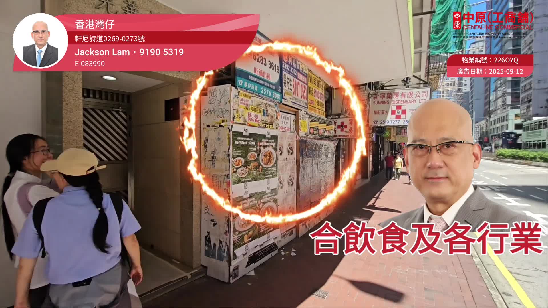 灣仔軒尼詩道｜商舖樓盤｜中原工商舖