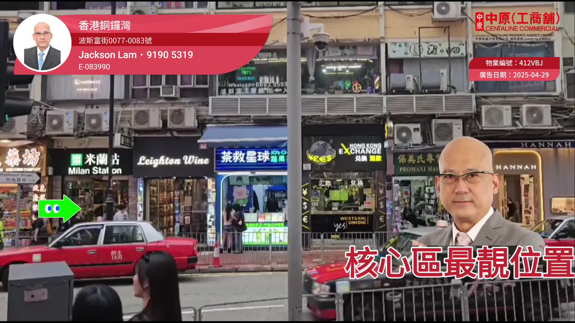 Unit Video materials about Causeway Baypercival Street | Retail Listing | Centaline Commercial