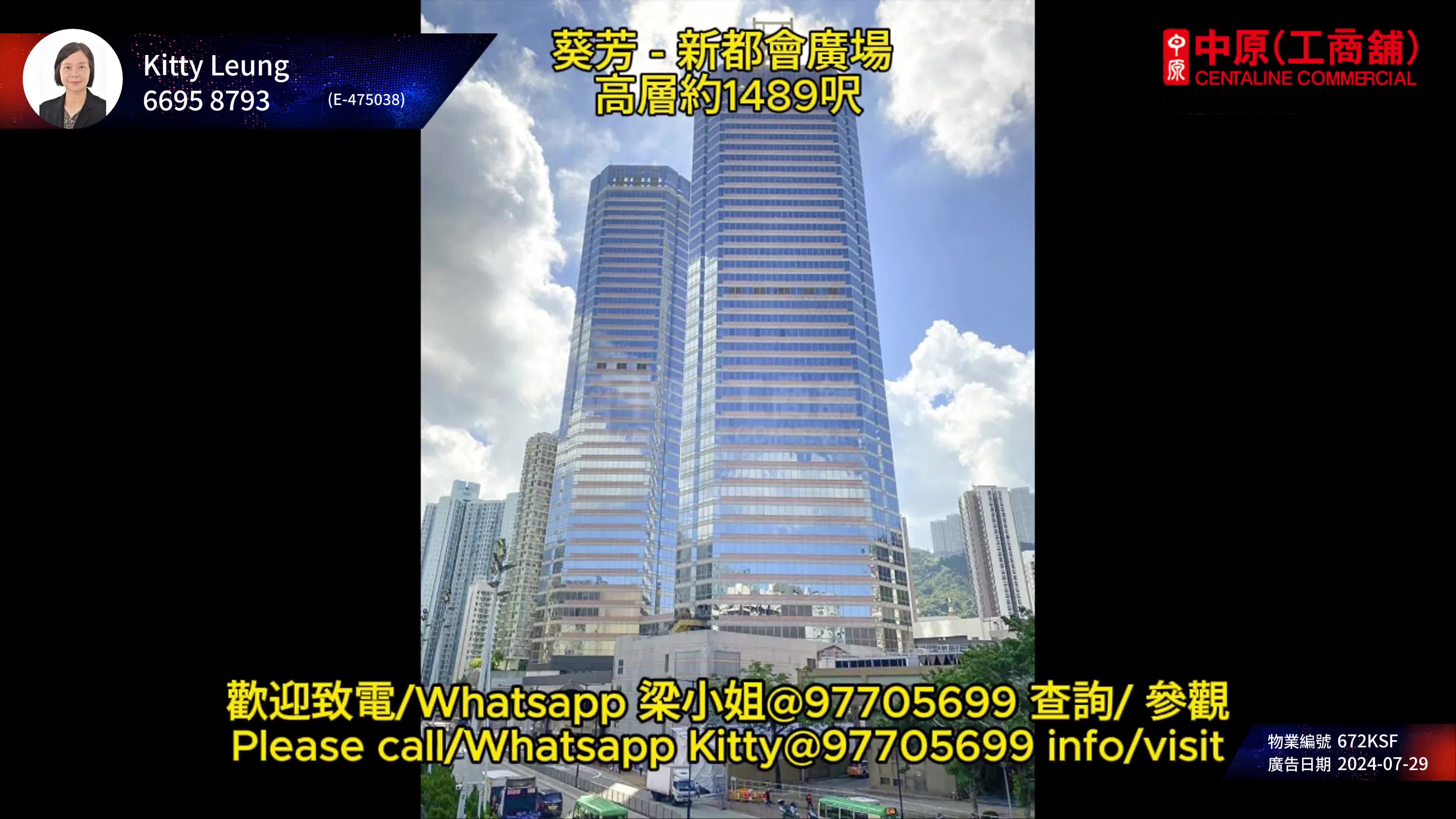 Unit Video materials about Metroplaza Tower 2 | Office Listing | Centaline Commercial