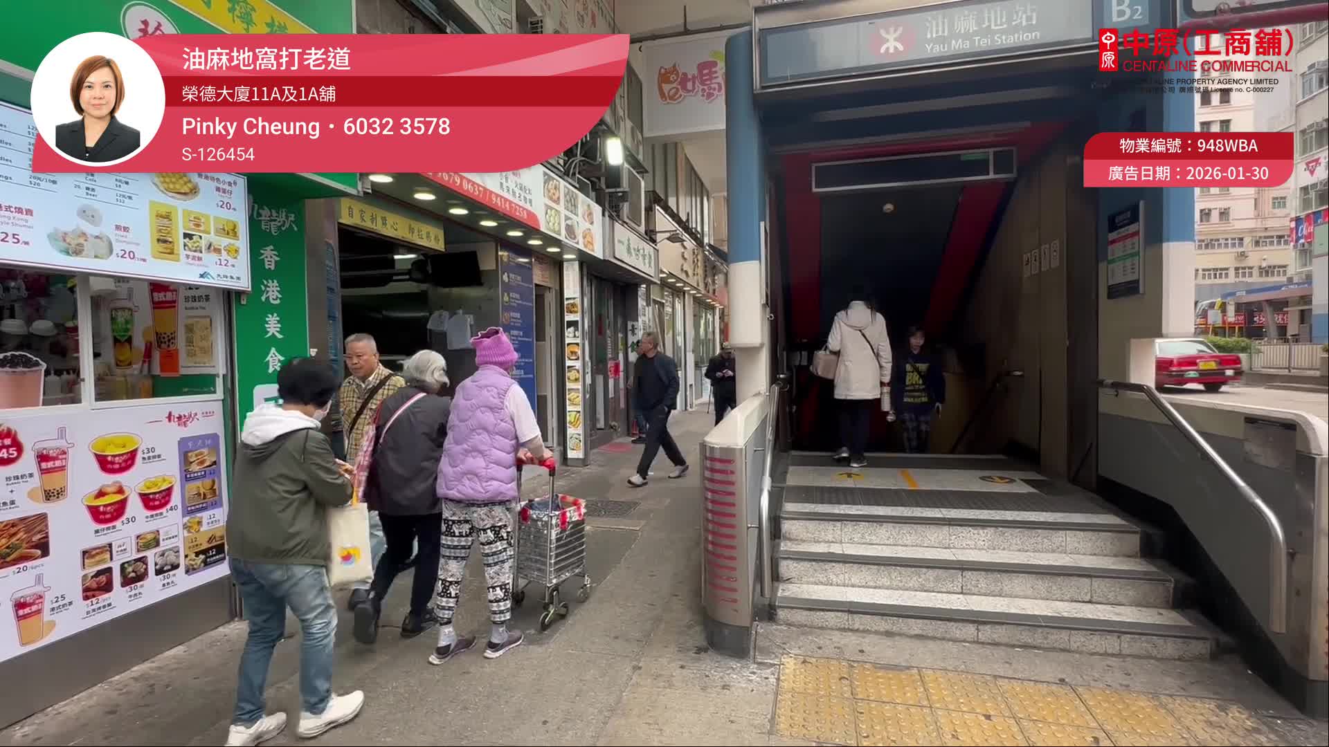 油麻地窩打老道｜商舖樓盤｜中原工商舖