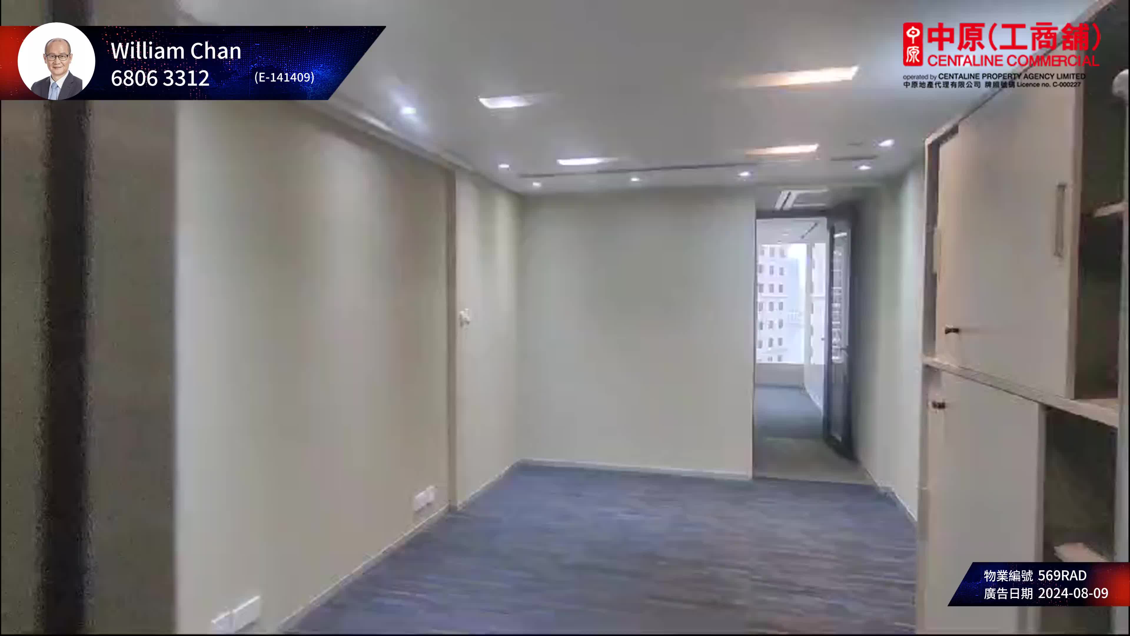 Unit Video materials about Lippo Centre Tower 2 | Office Listing | Centaline Commercial