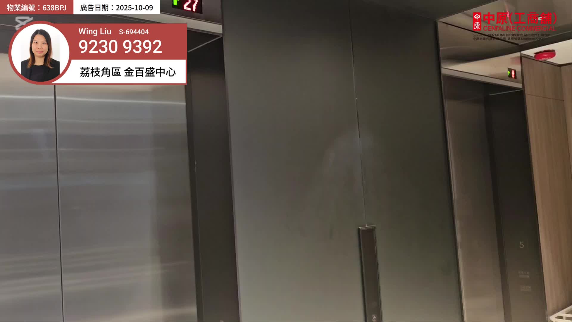 金百盛中心｜工商樓盤｜中原工商舖