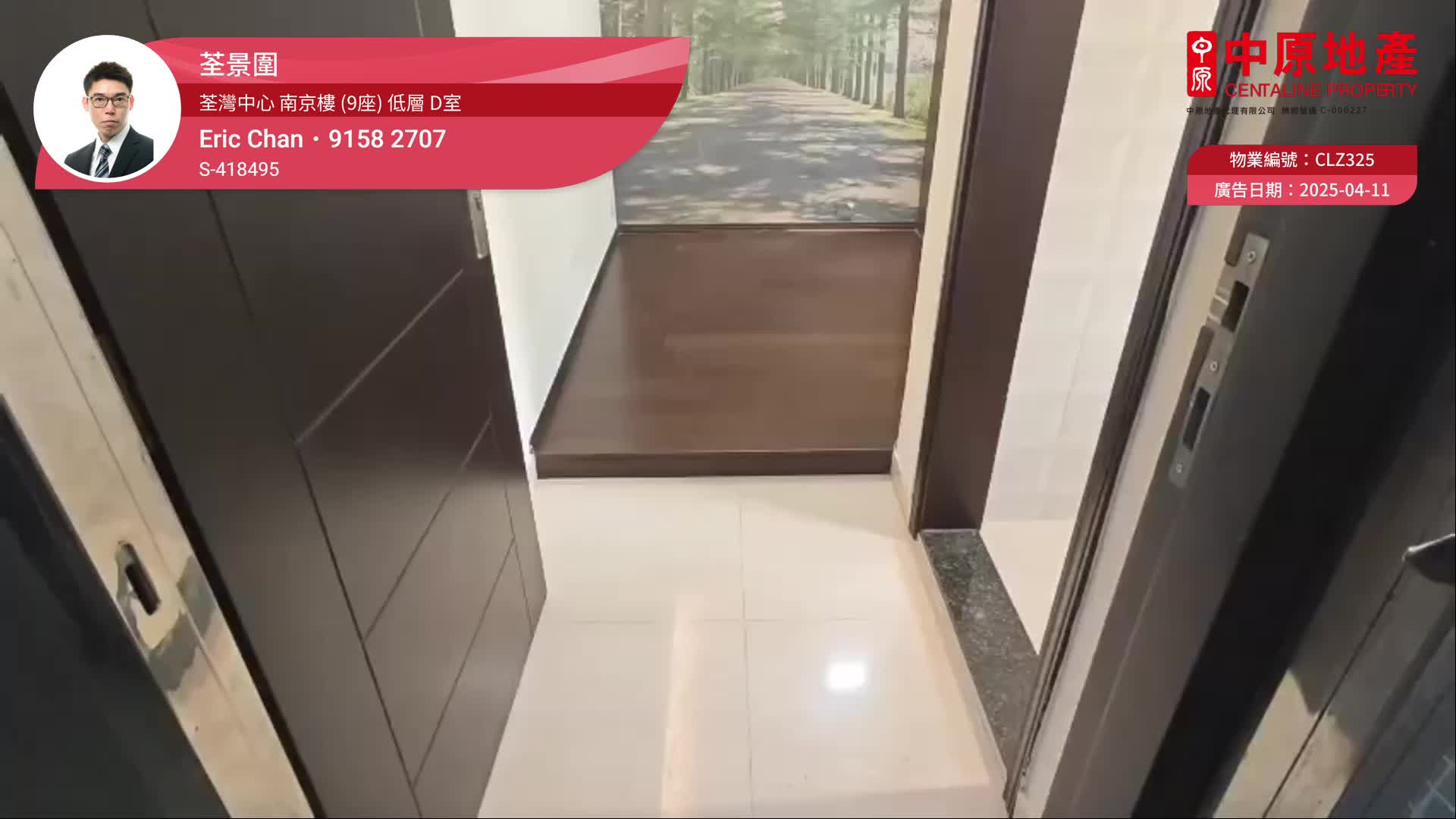 荃湾中心 南京楼 (9座)