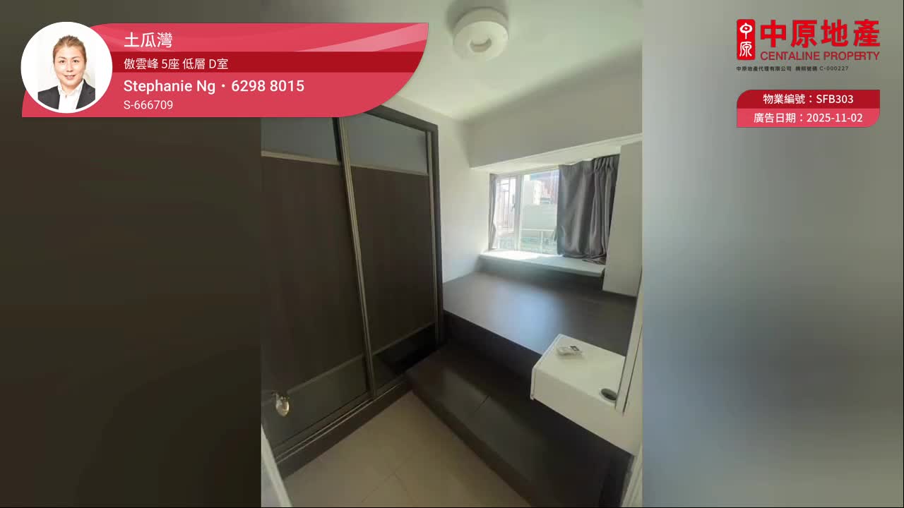 SKY TOWER・BLOCK 5, Video