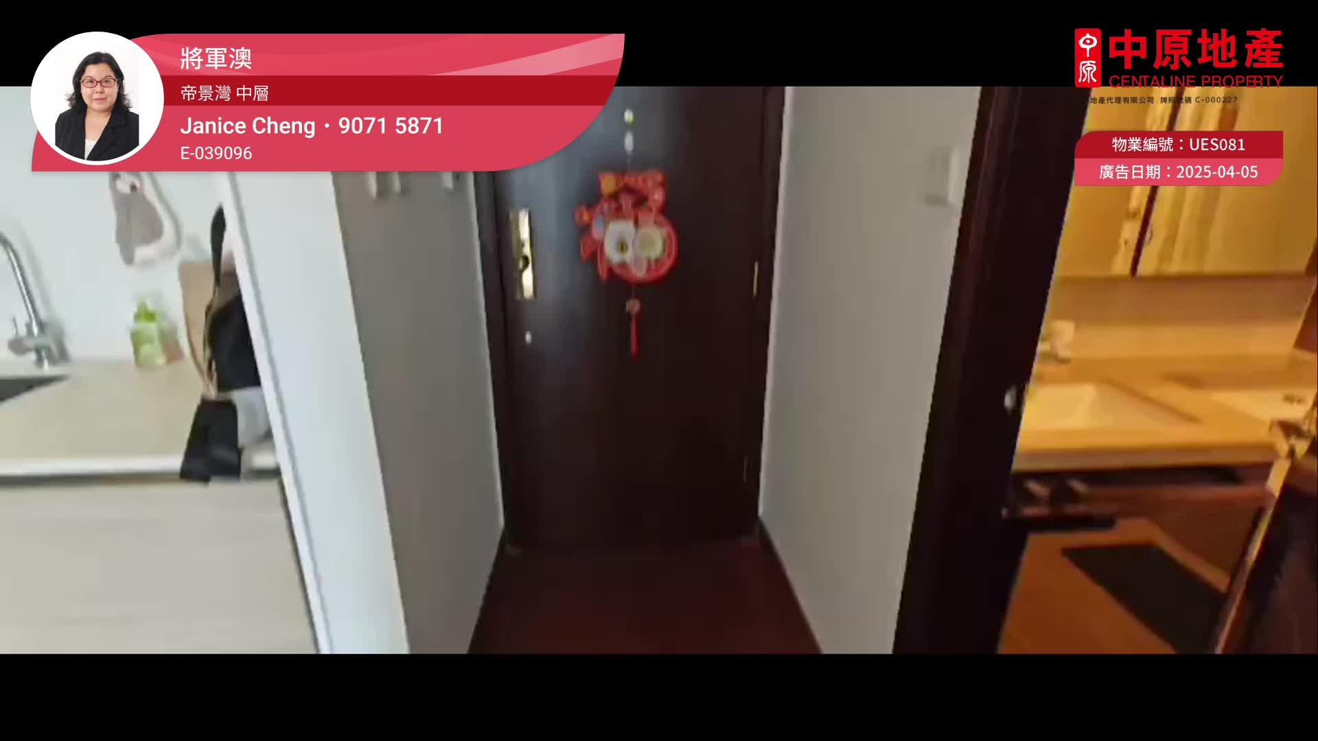 帝景灣 8座