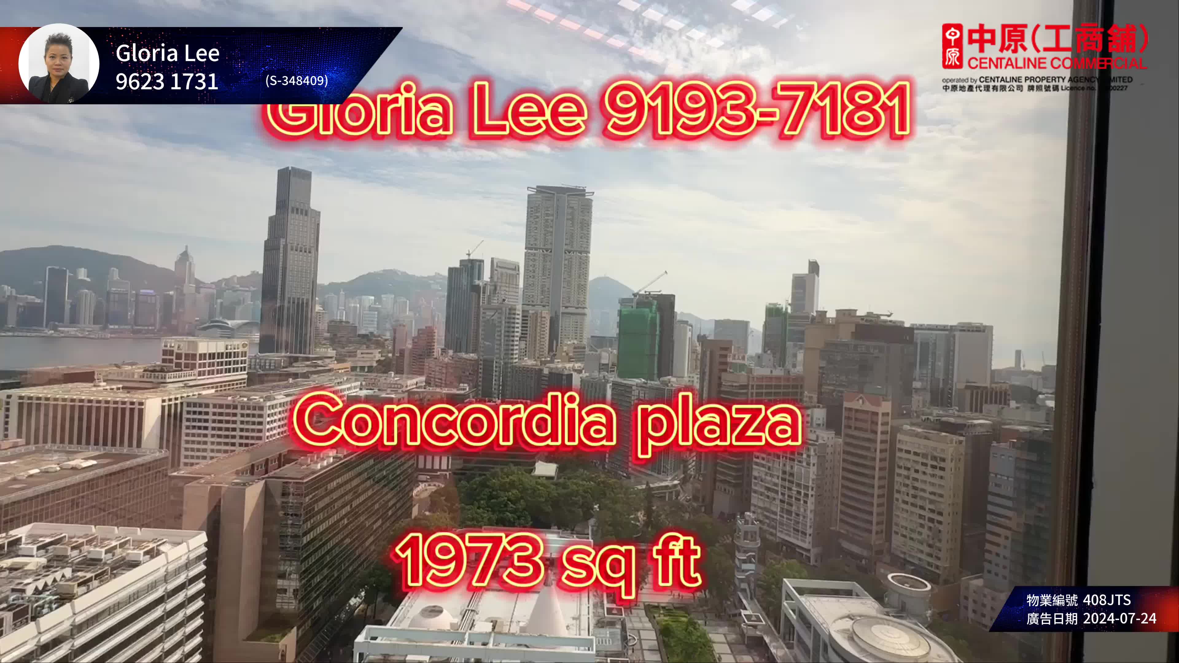 Concordia Plaza South Tower｜Office Property | Centaline Commercial