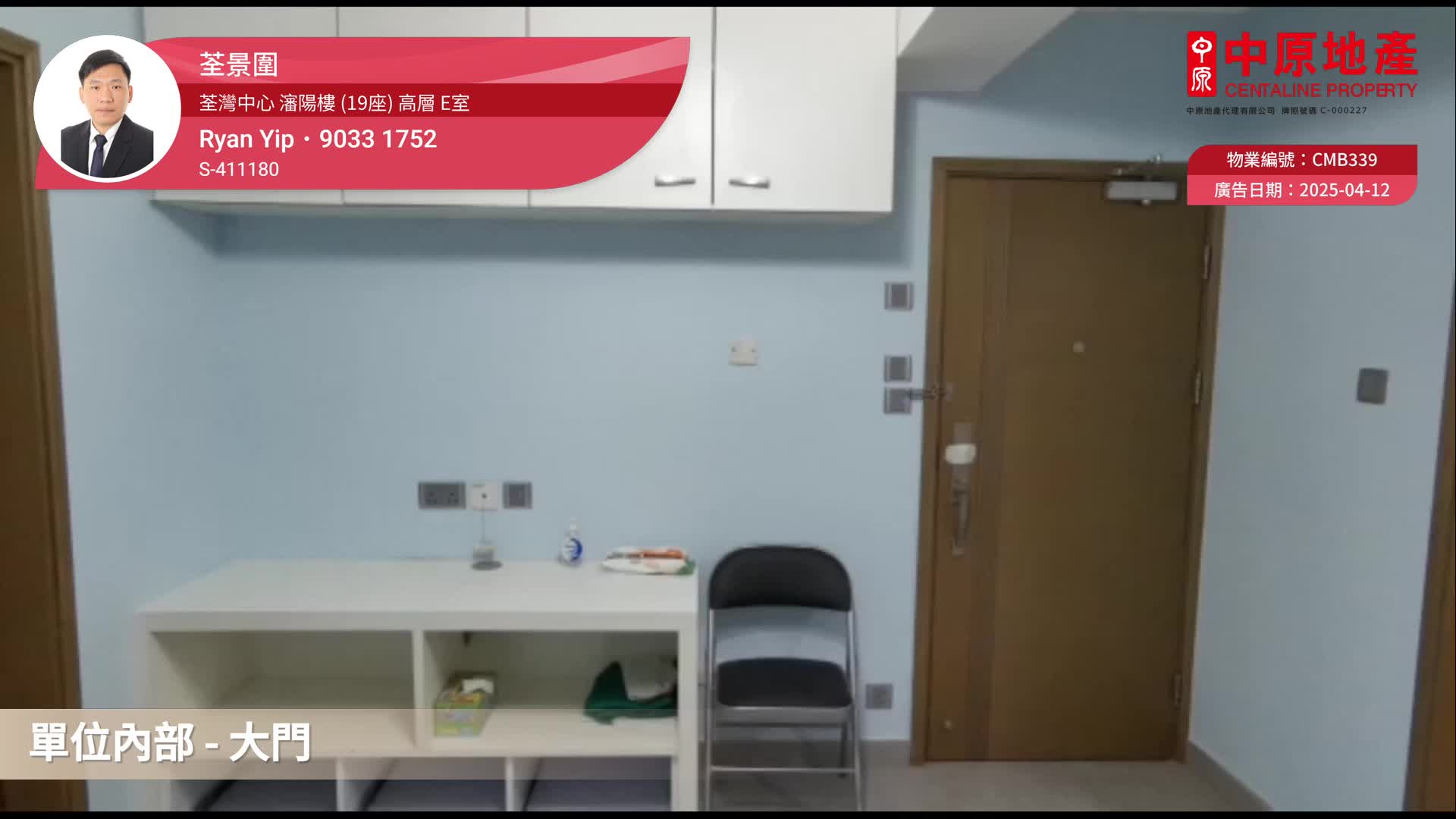 荃灣中心 瀋陽樓 (19座)