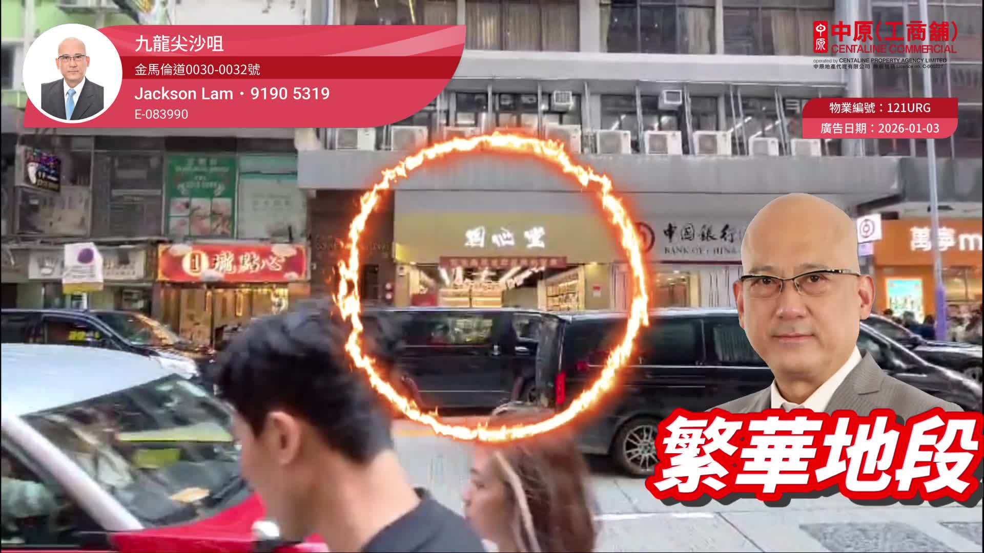 尖沙咀金马伦道｜商铺楼盘｜中原工商铺