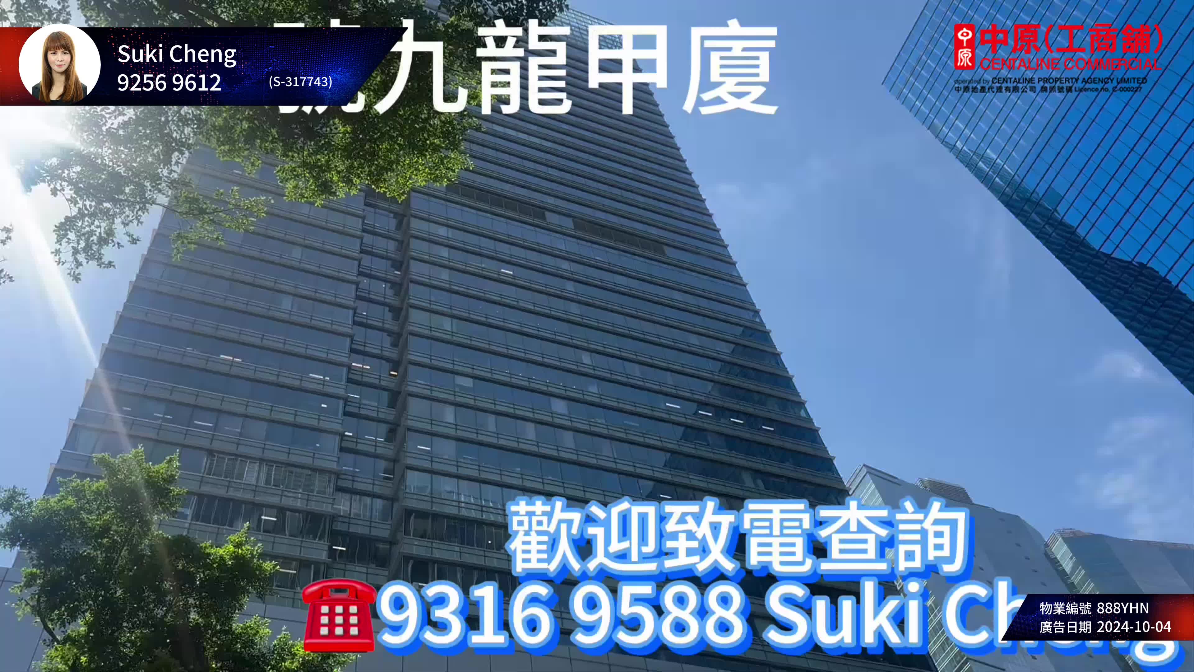 一号九龙的单位视频资料｜写字楼楼盘｜中原工商铺