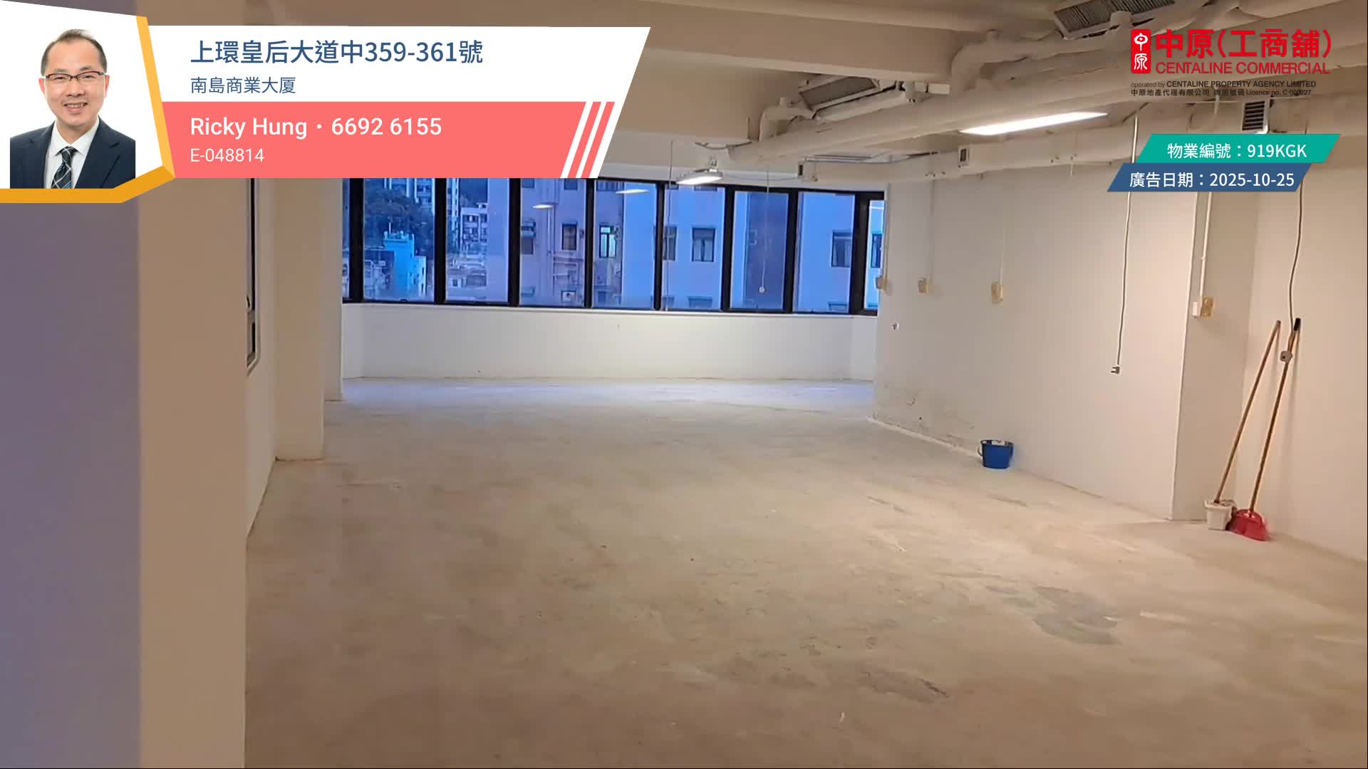 南島商業大廈｜視頻搵樓｜中原工商舖