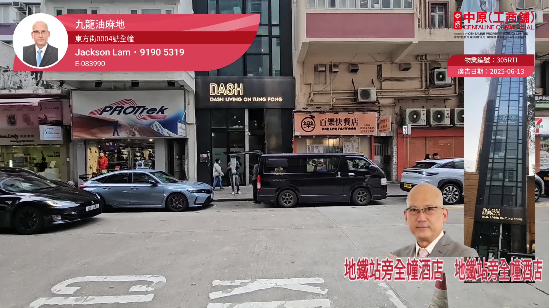 Yau Ma Teitung Fong Street｜Retail Property | Centaline Commercial