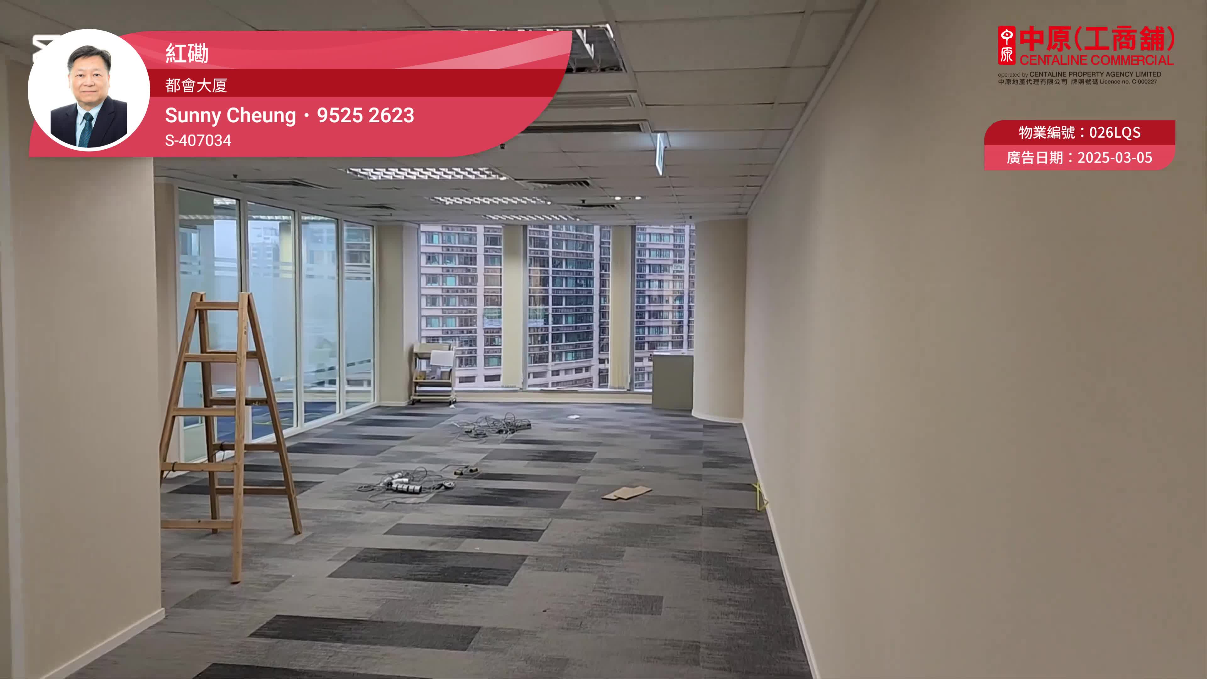 Unit Video materials about Metropolis Tower | Office Listing | Centaline Commercial