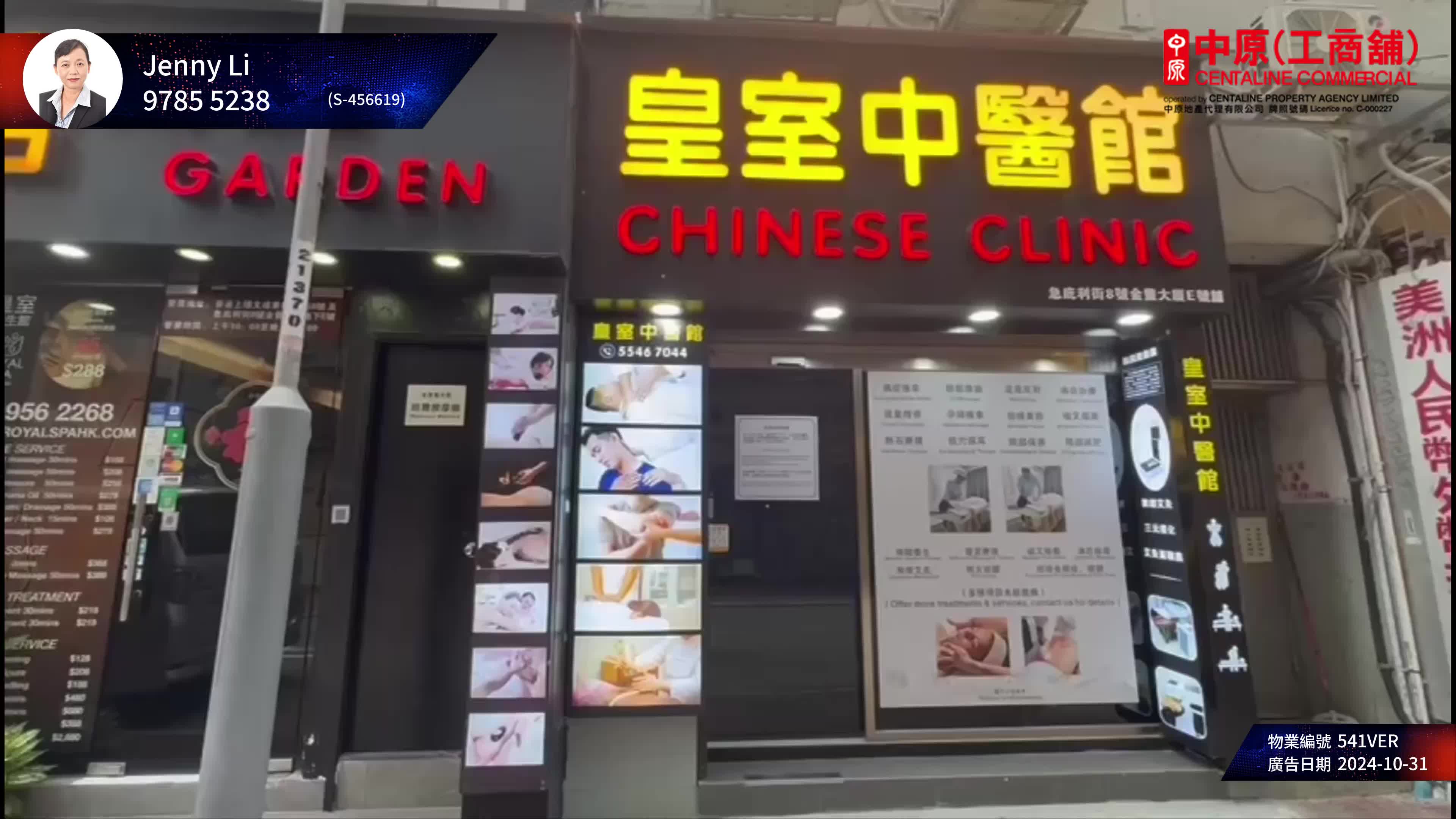 Unit Video materials about Sheung Wan Cleverly Street | Retail Listing | Centaline Commercial