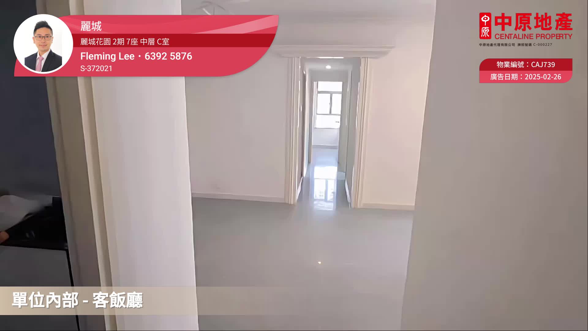 丽城花园 2期 7座