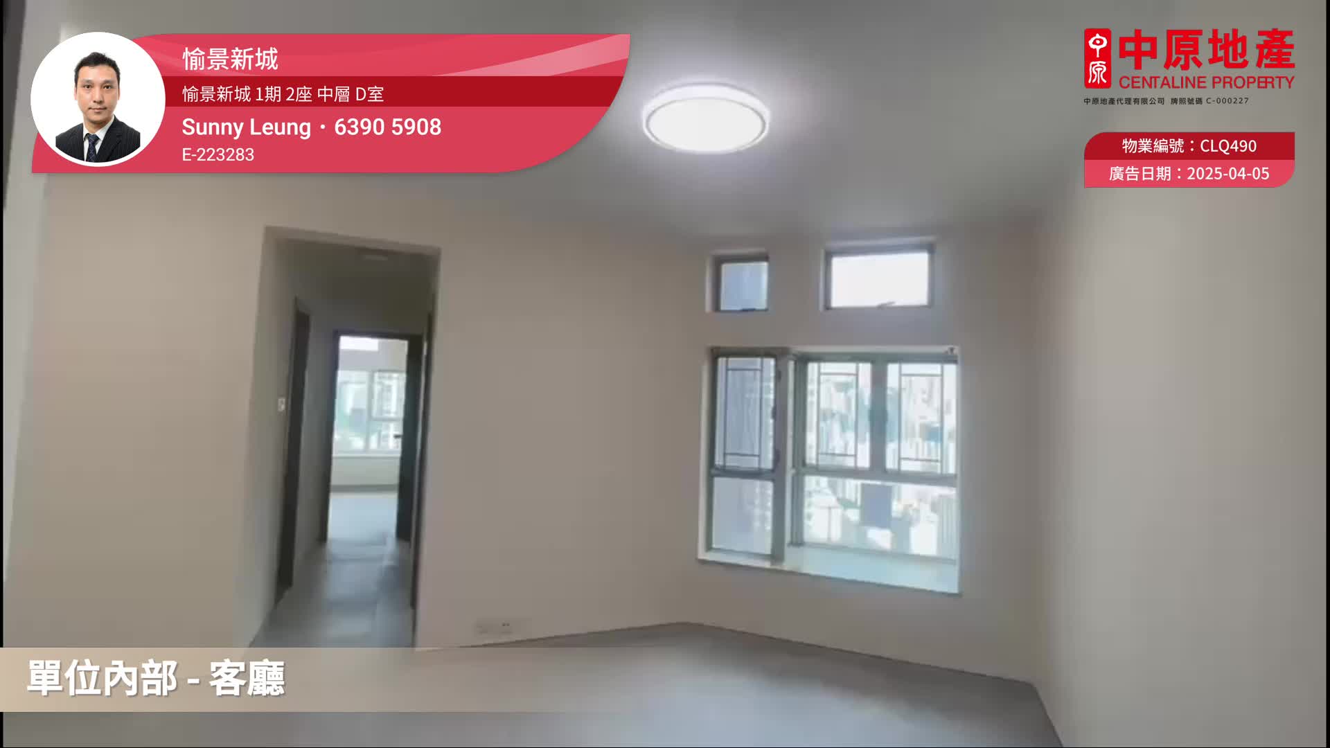 愉景新城 1期 2座