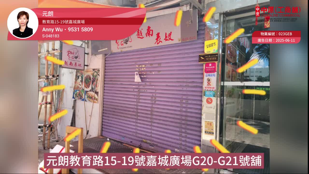 In-Citi｜Retail Property | Centaline Commercial