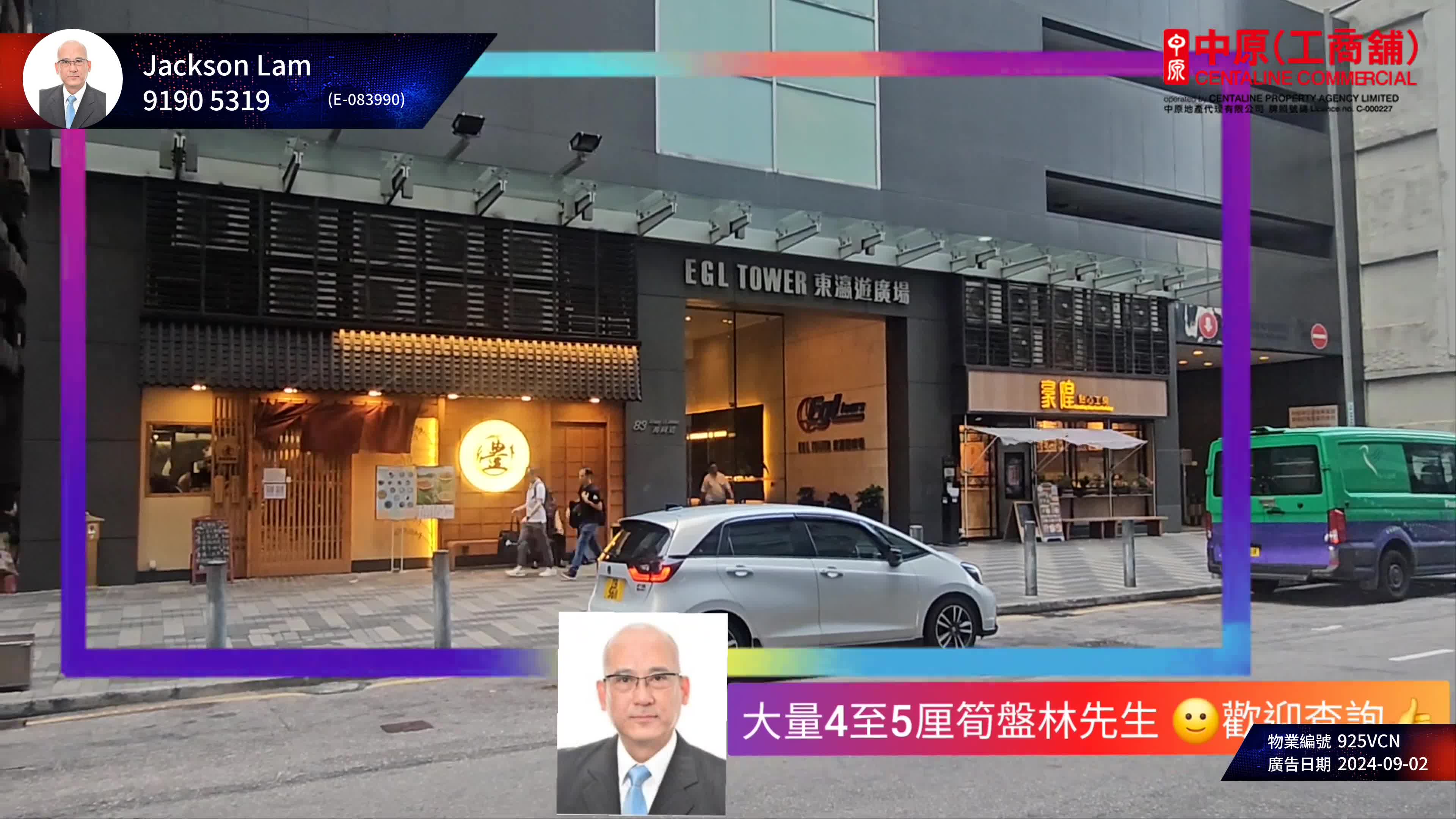 Unit Video materials about Kwun Tong Hung To Road | Retail Listing | Centaline Commercial