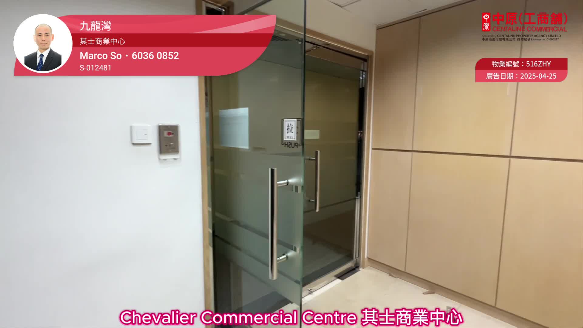 Chevalier Commercial Centre｜Office Property | Centaline Commercial