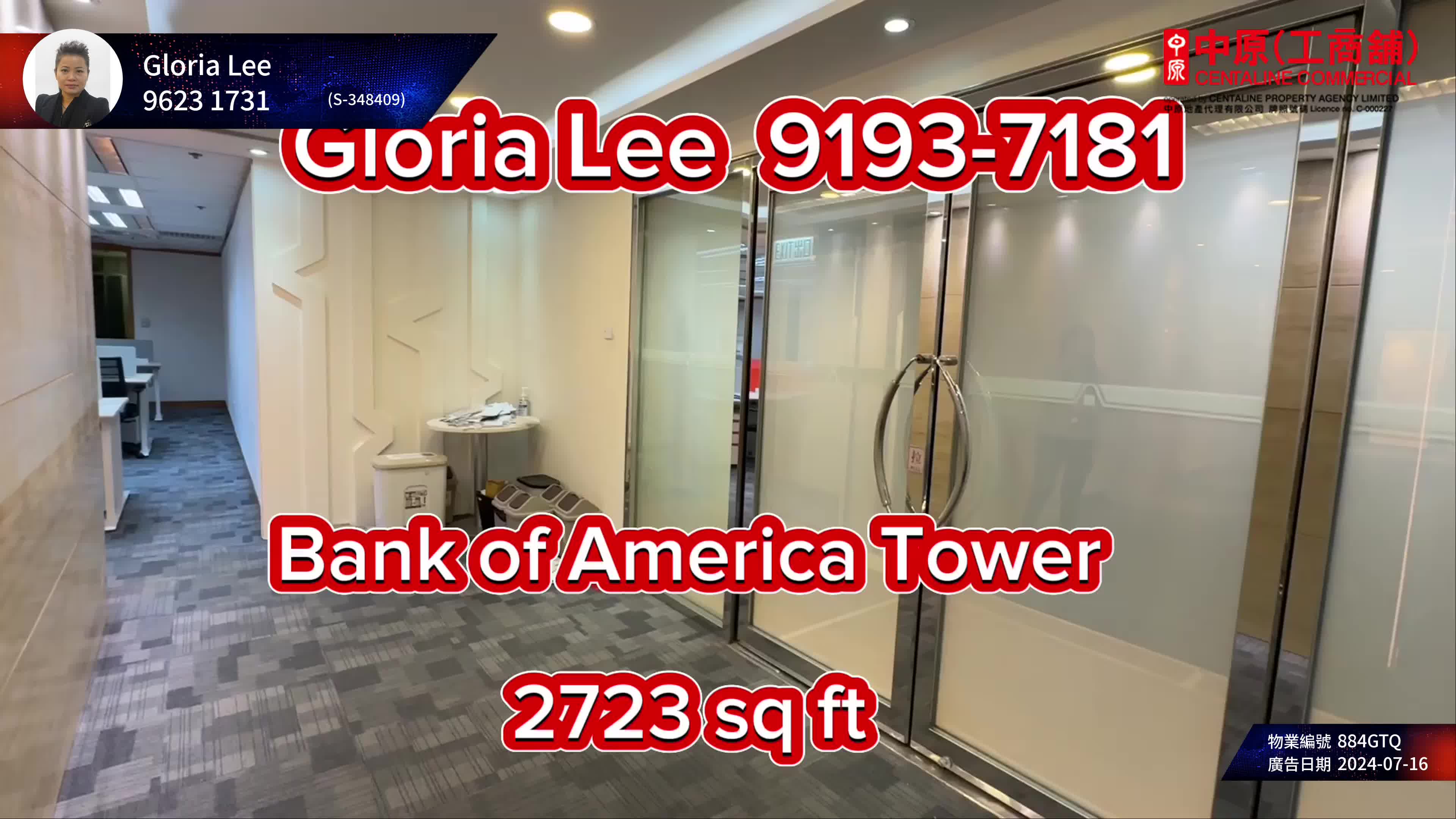 Unit Video materials about Bank Of America Tower | Office Listing | Centaline Commercial