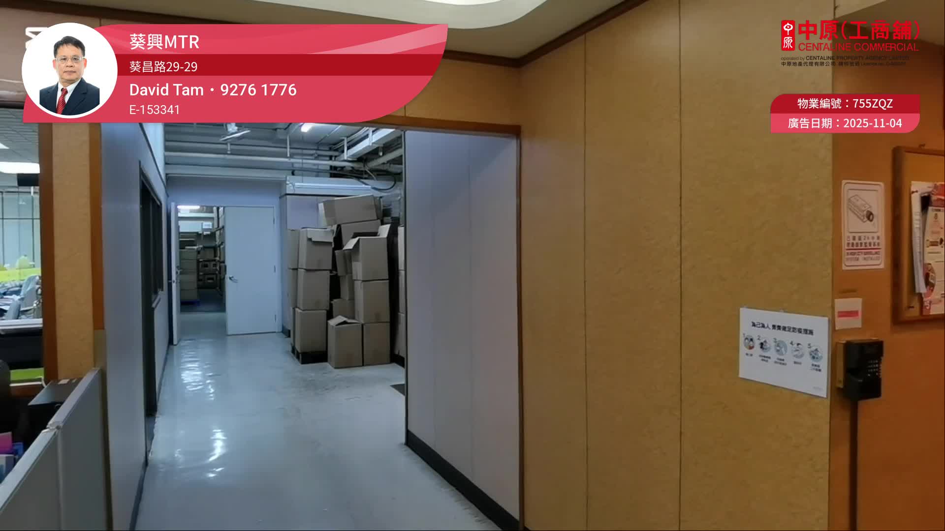 东海工业大厦|工商楼盘|中原工商铺